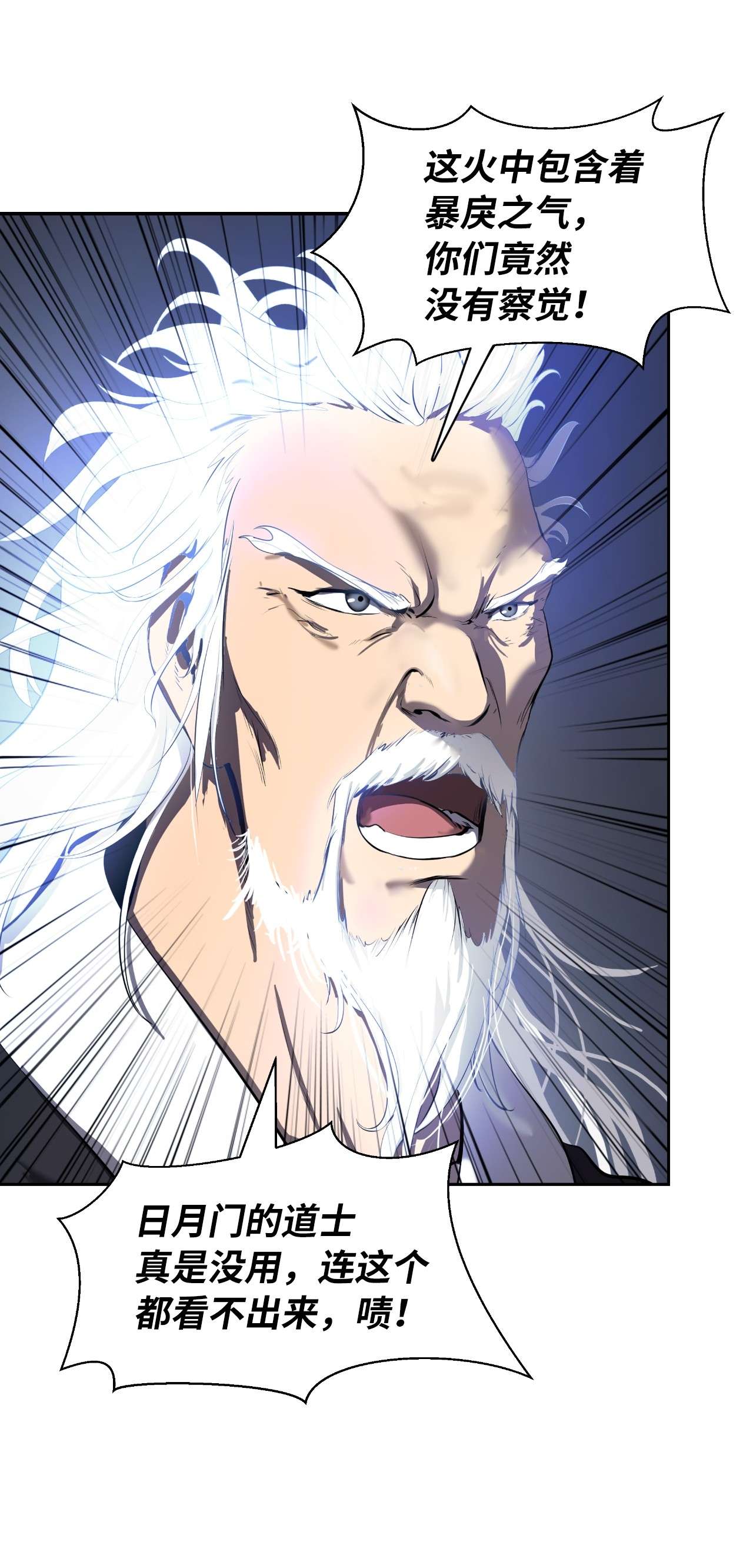 浪仙奇幻谈31 死里逃生