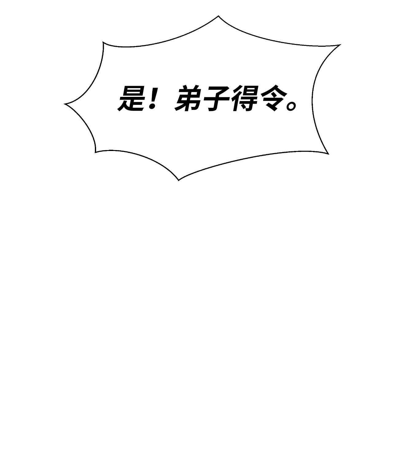 浪仙奇幻谈31 死里逃生
