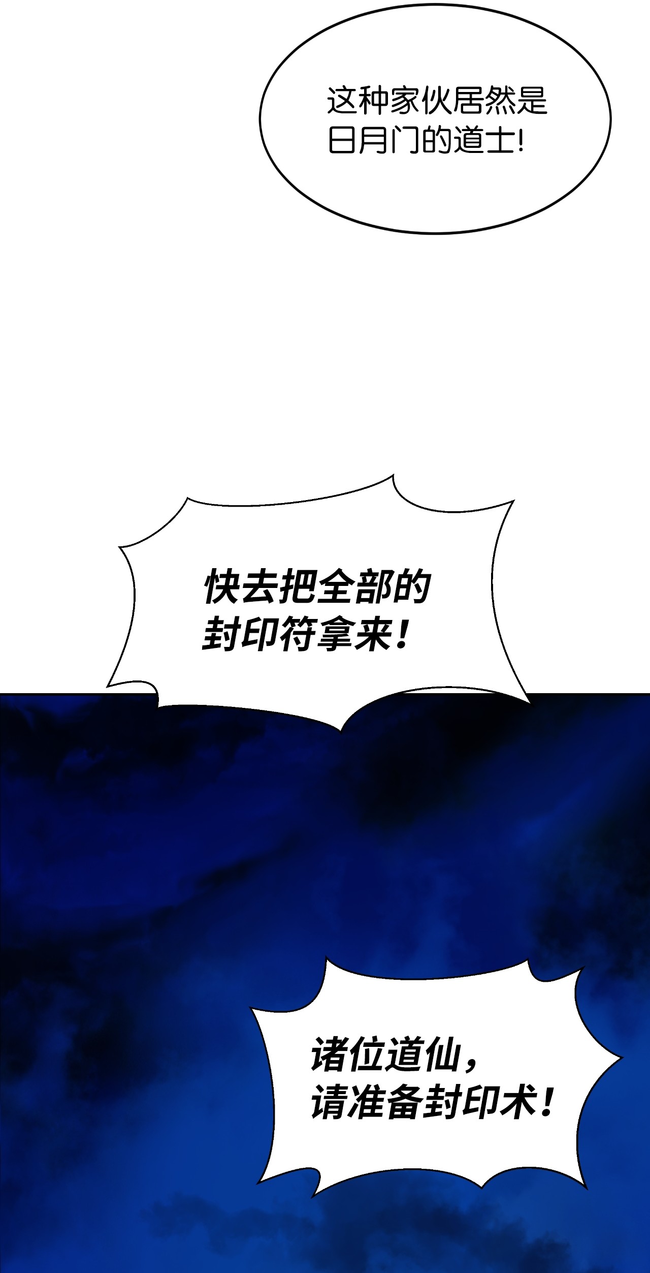 浪仙奇幻谈31 死里逃生