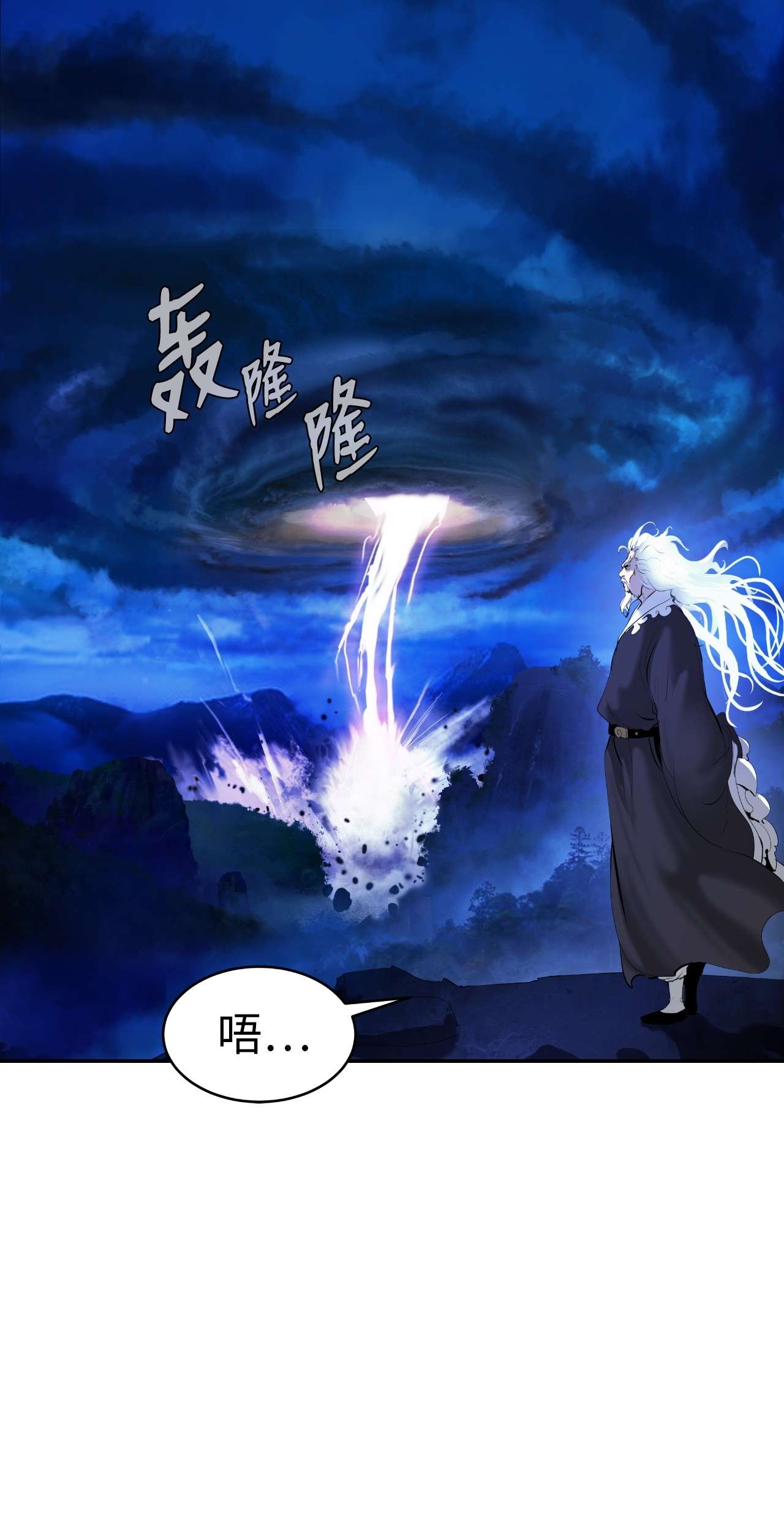 浪仙奇幻谈31 死里逃生
