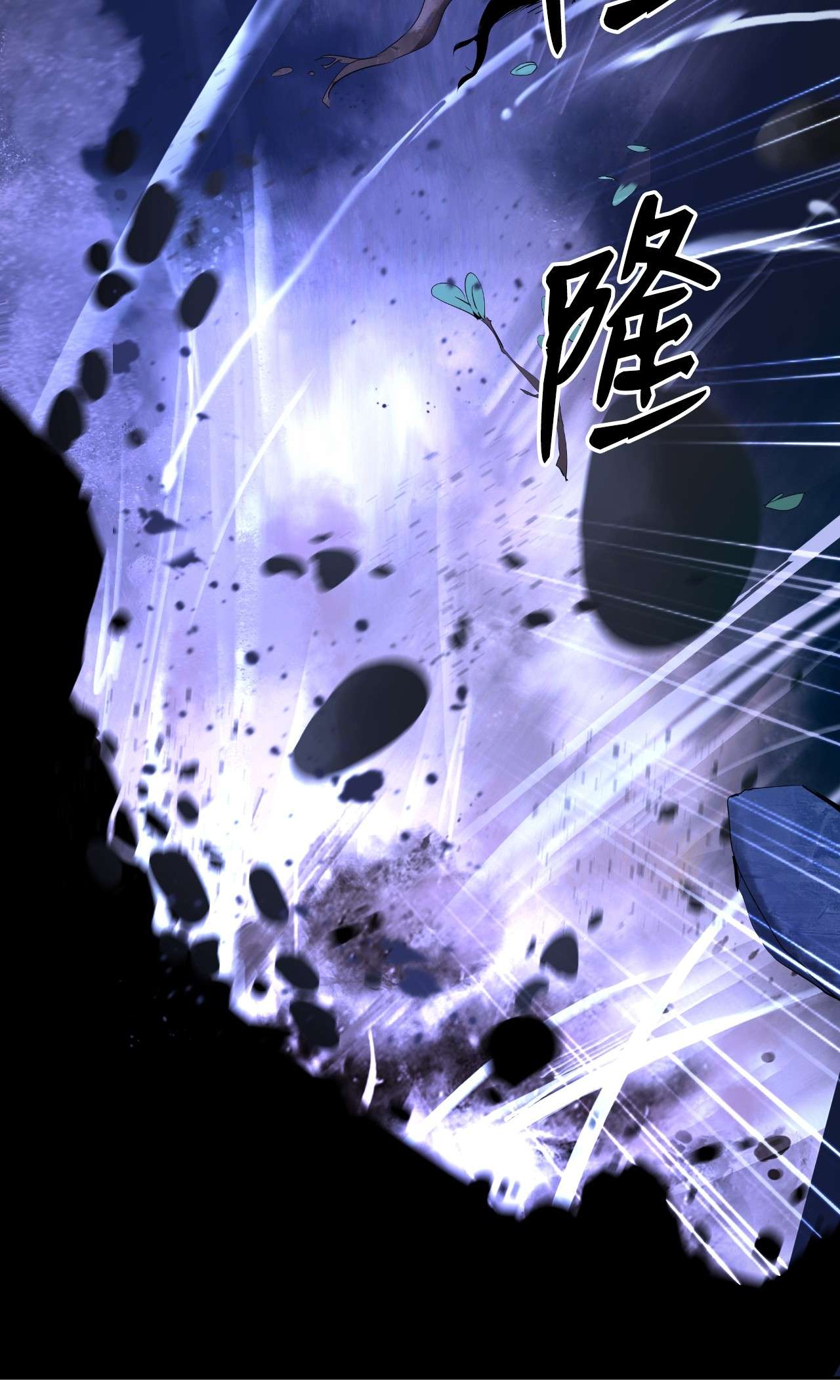 浪仙奇幻谈31 死里逃生