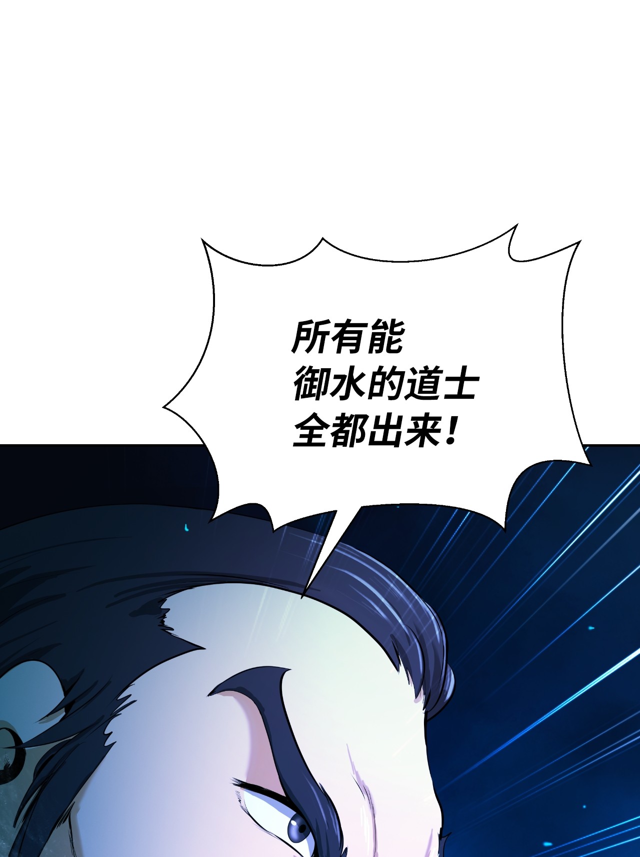 浪仙奇幻谈31 死里逃生