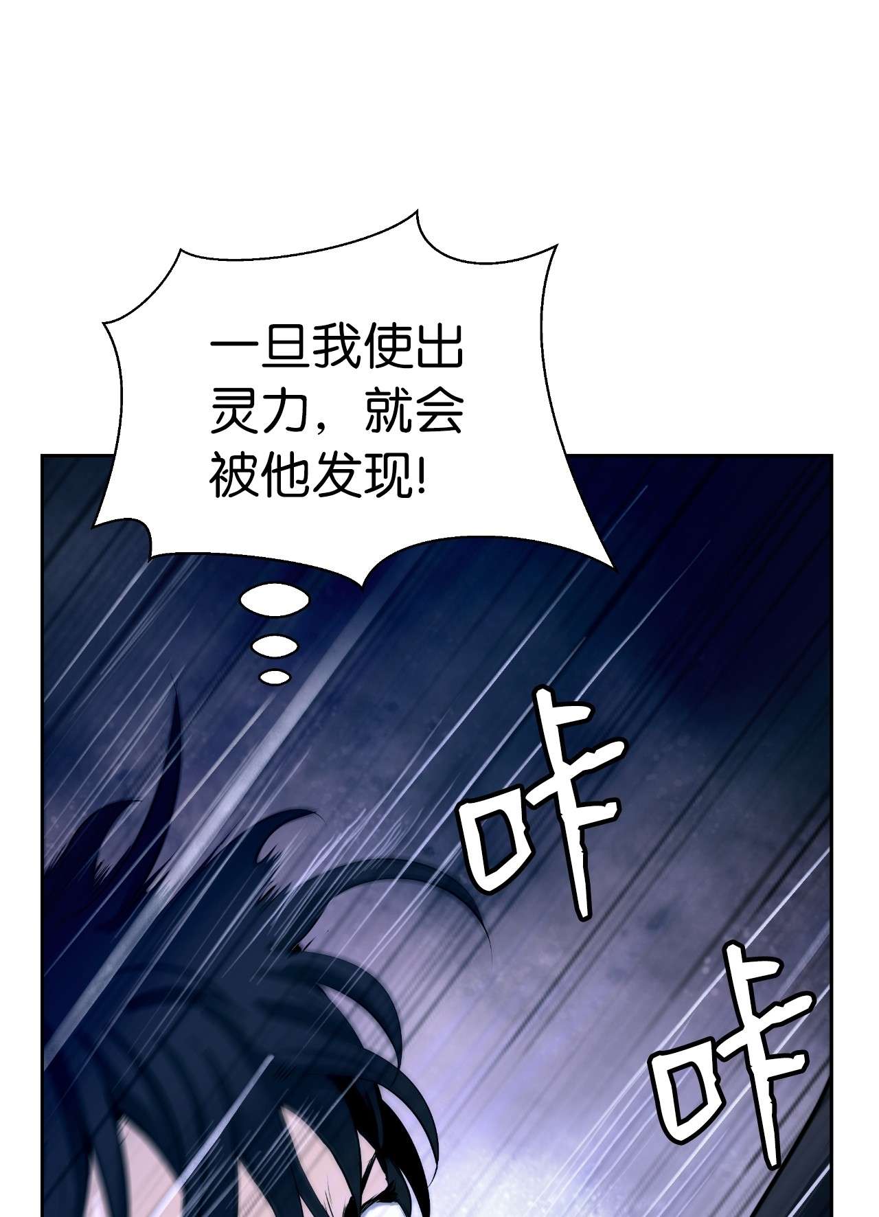 浪仙奇幻谈31 死里逃生