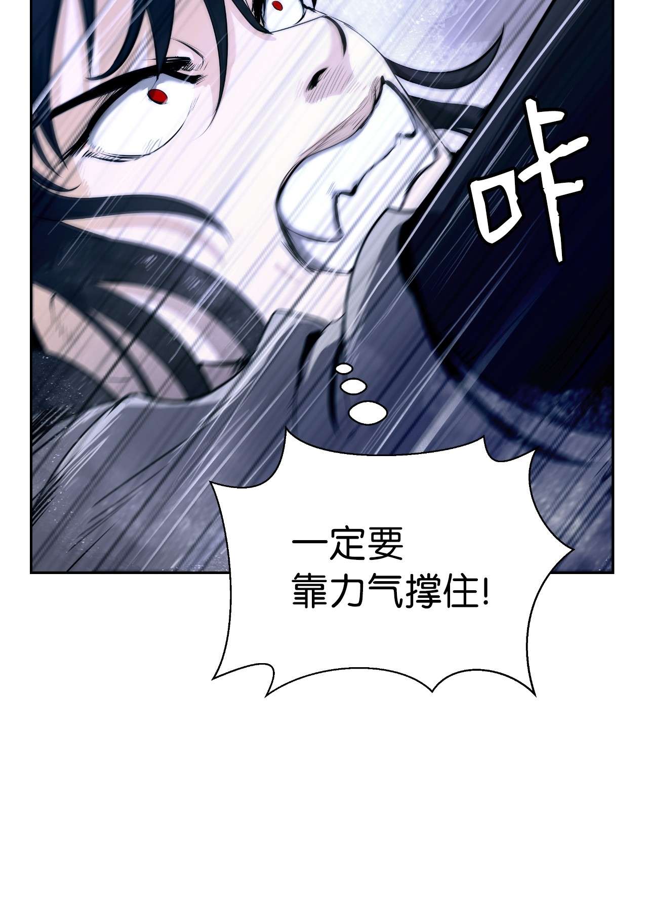 浪仙奇幻谈31 死里逃生