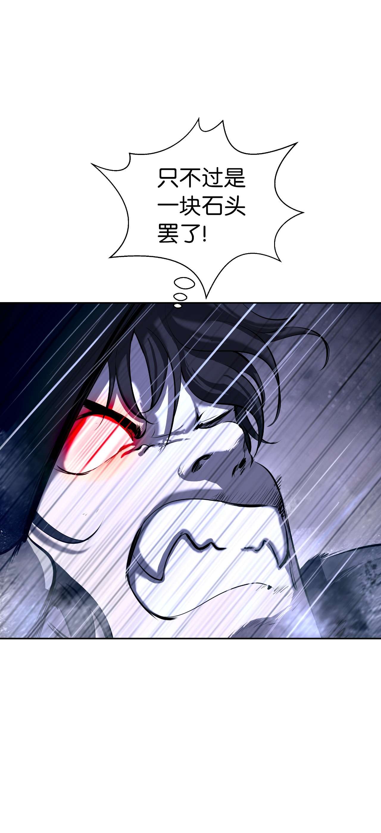 浪仙奇幻谈31 死里逃生