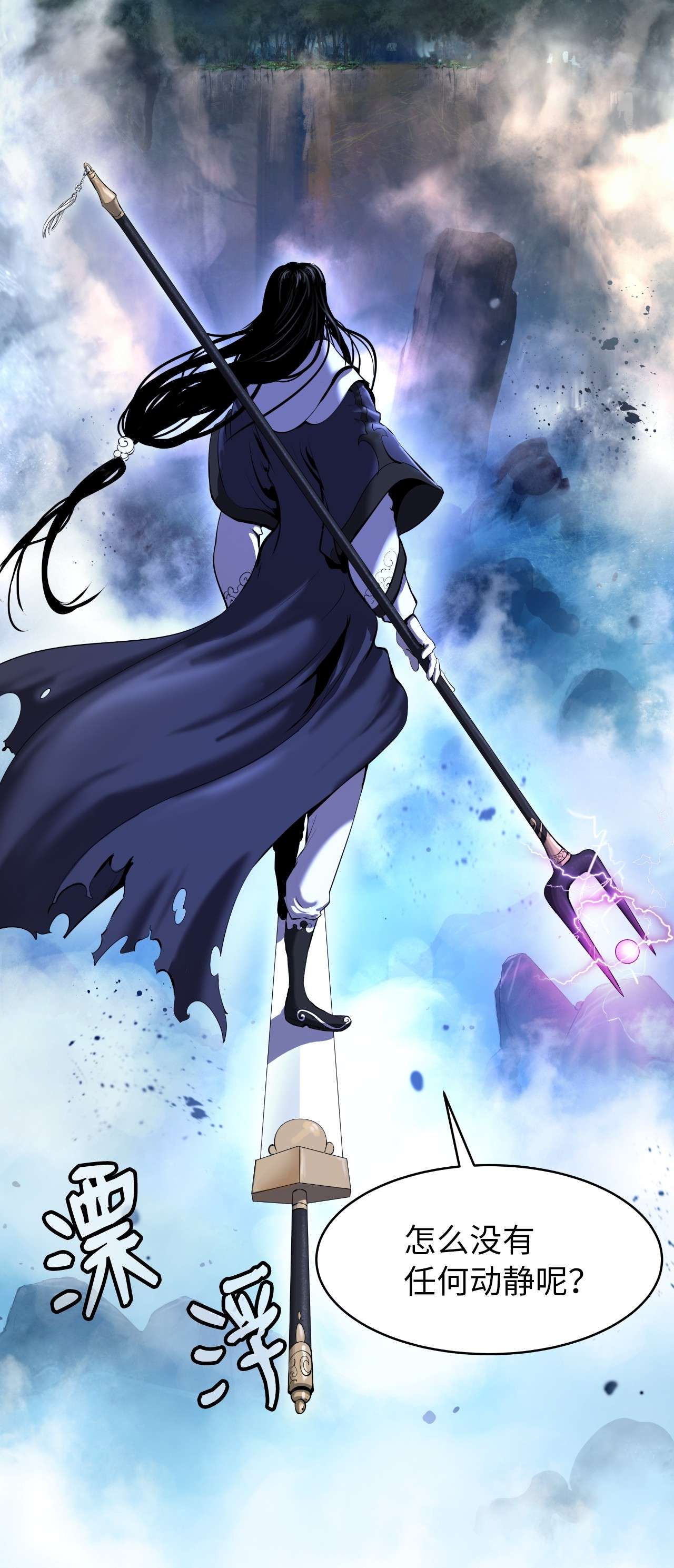 浪仙奇幻谈31 死里逃生