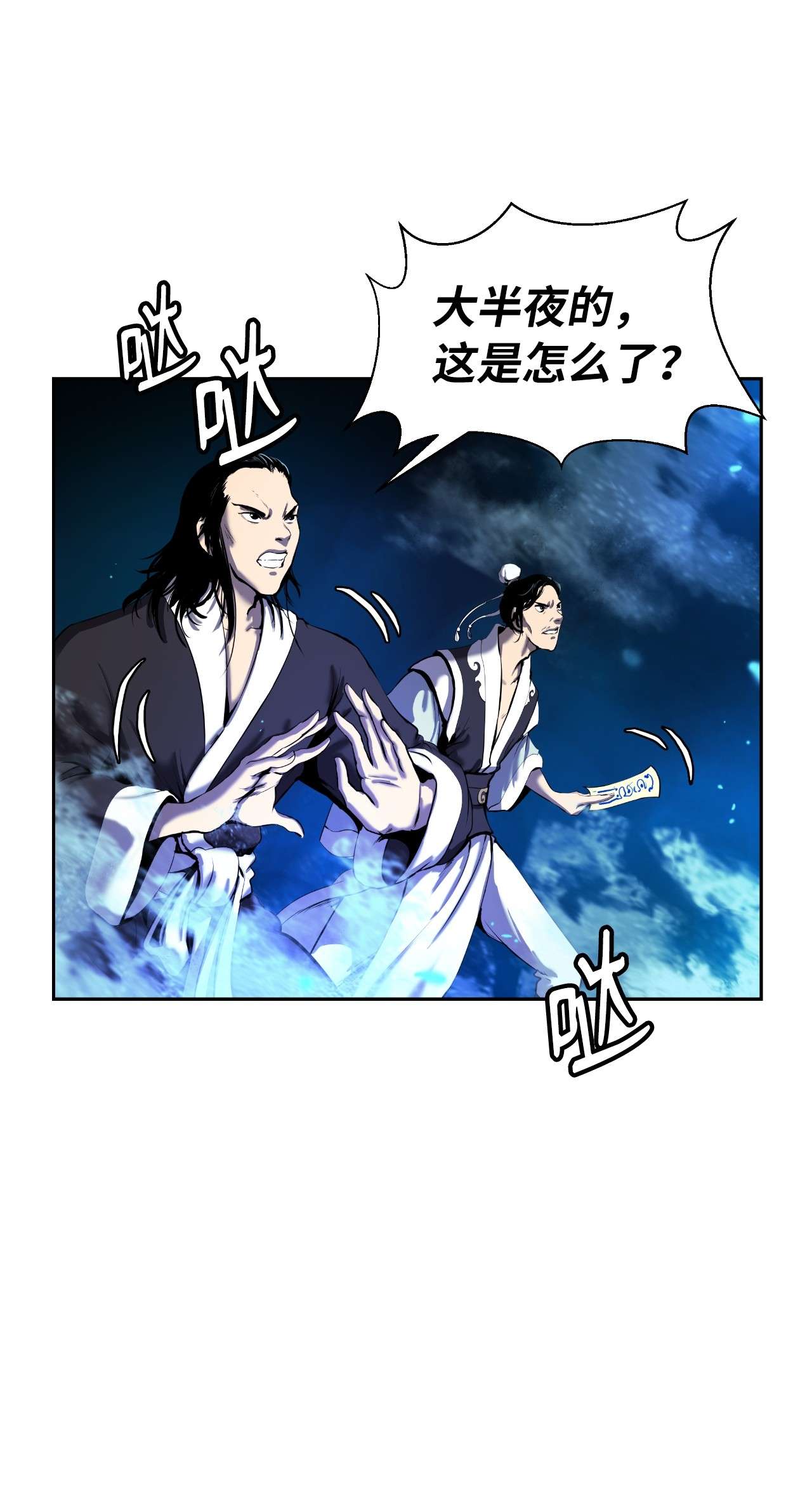 浪仙奇幻谈31 死里逃生