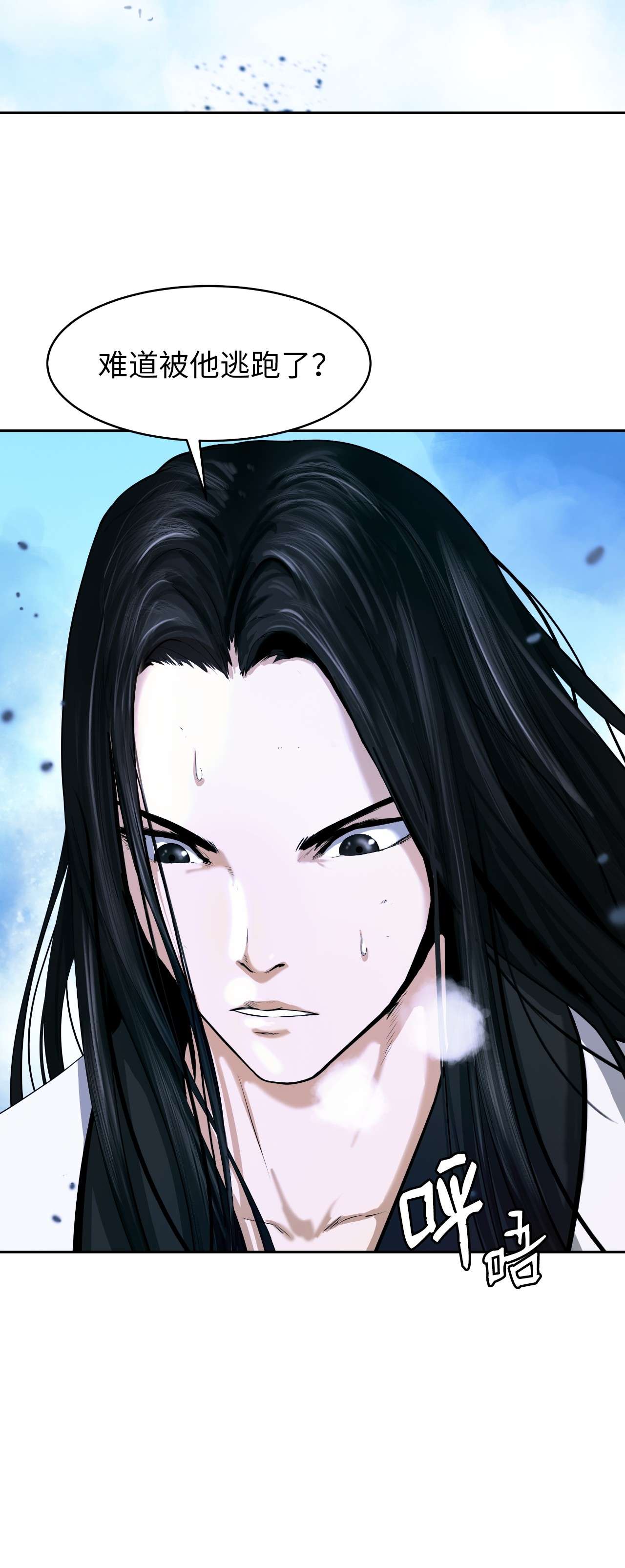 浪仙奇幻谈31 死里逃生
