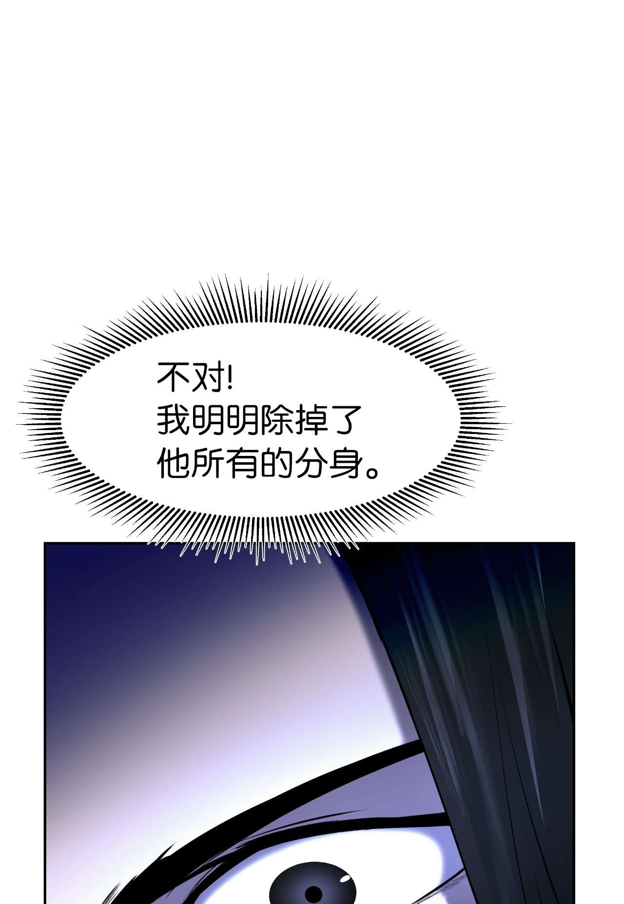 浪仙奇幻谈31 死里逃生