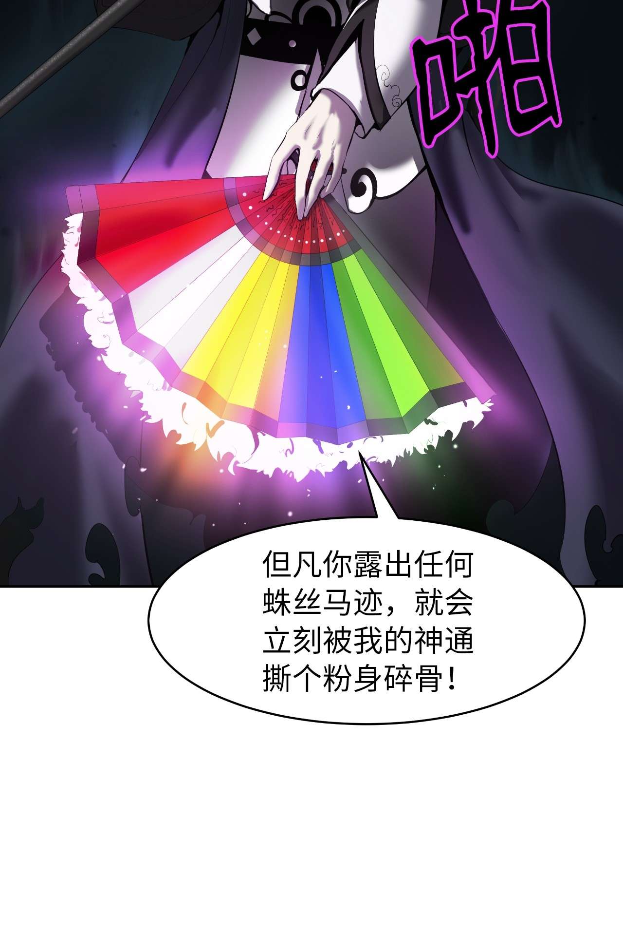 浪仙奇幻谈31 死里逃生