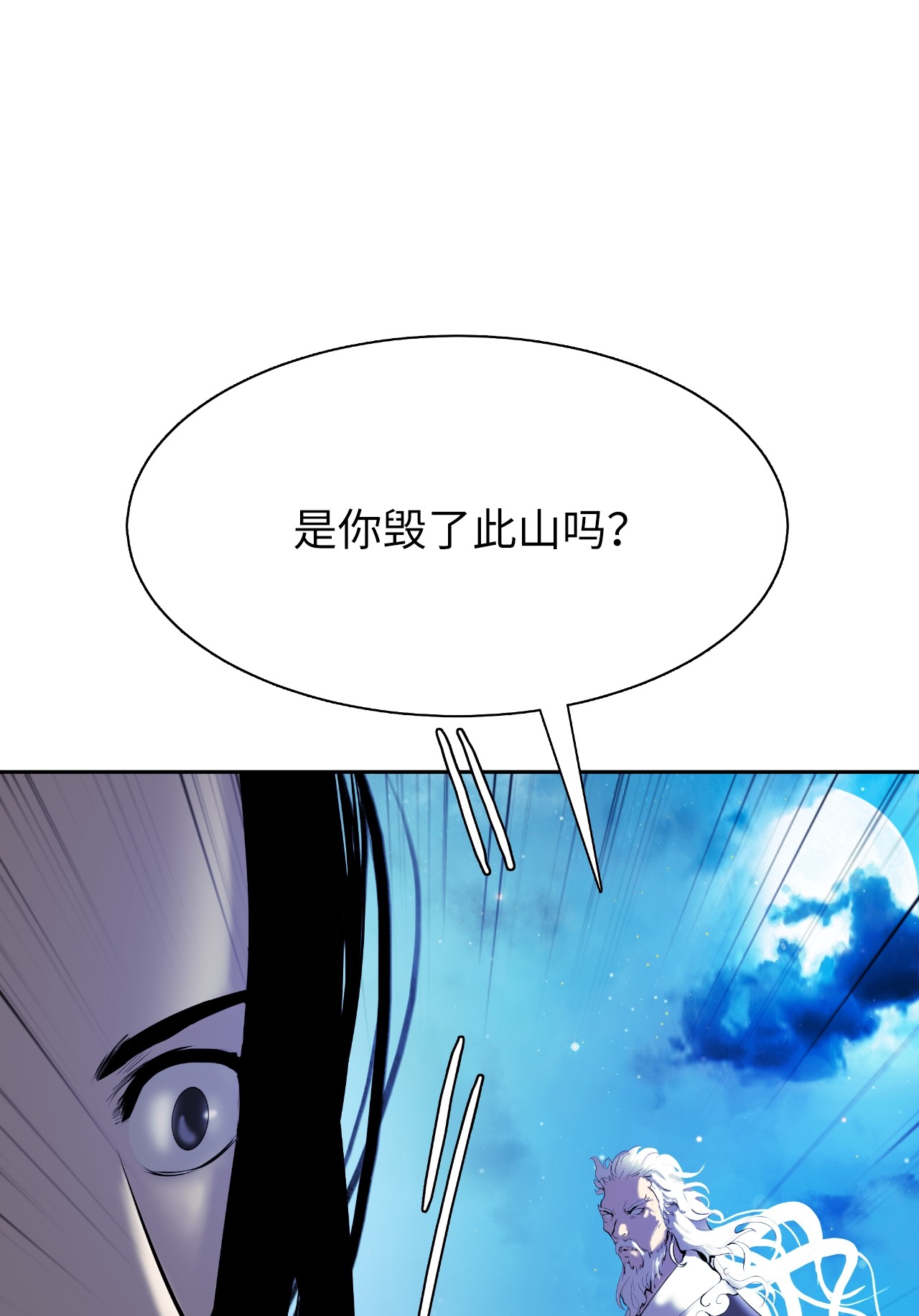 浪仙奇幻谈31 死里逃生