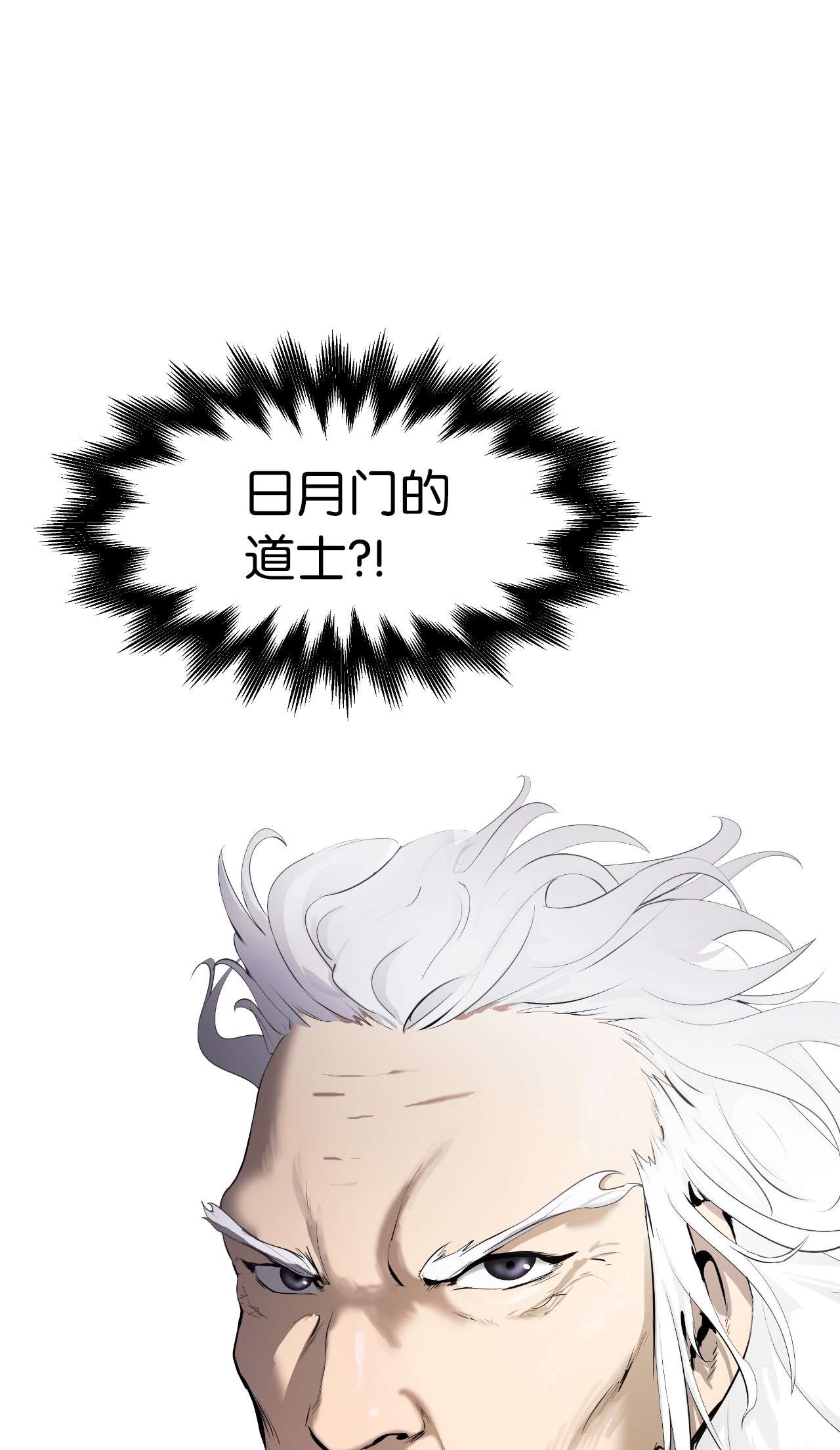 浪仙奇幻谈31 死里逃生