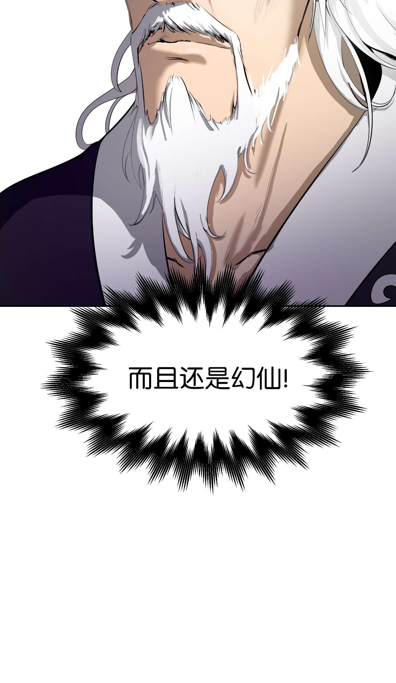 浪仙奇幻谈31 死里逃生