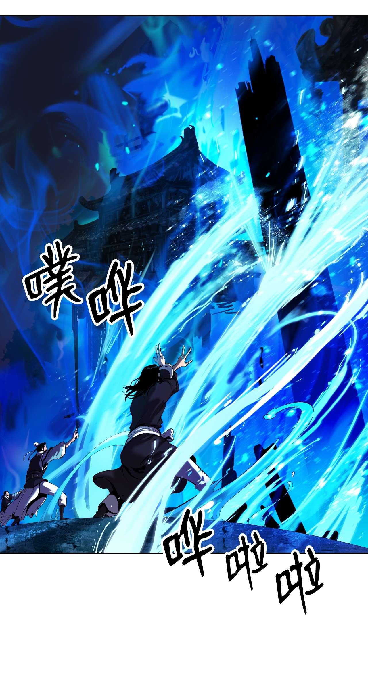 浪仙奇幻谈31 死里逃生
