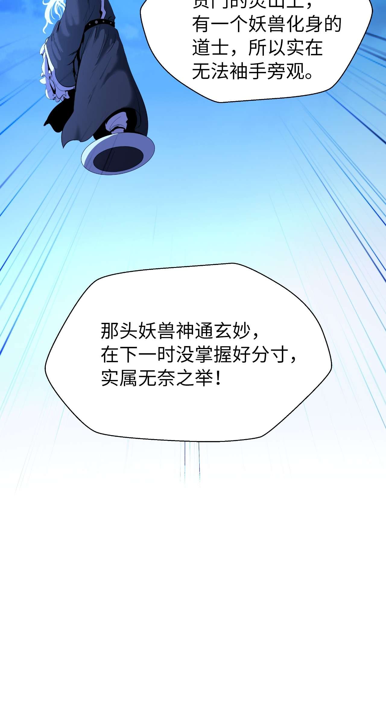 浪仙奇幻谈31 死里逃生