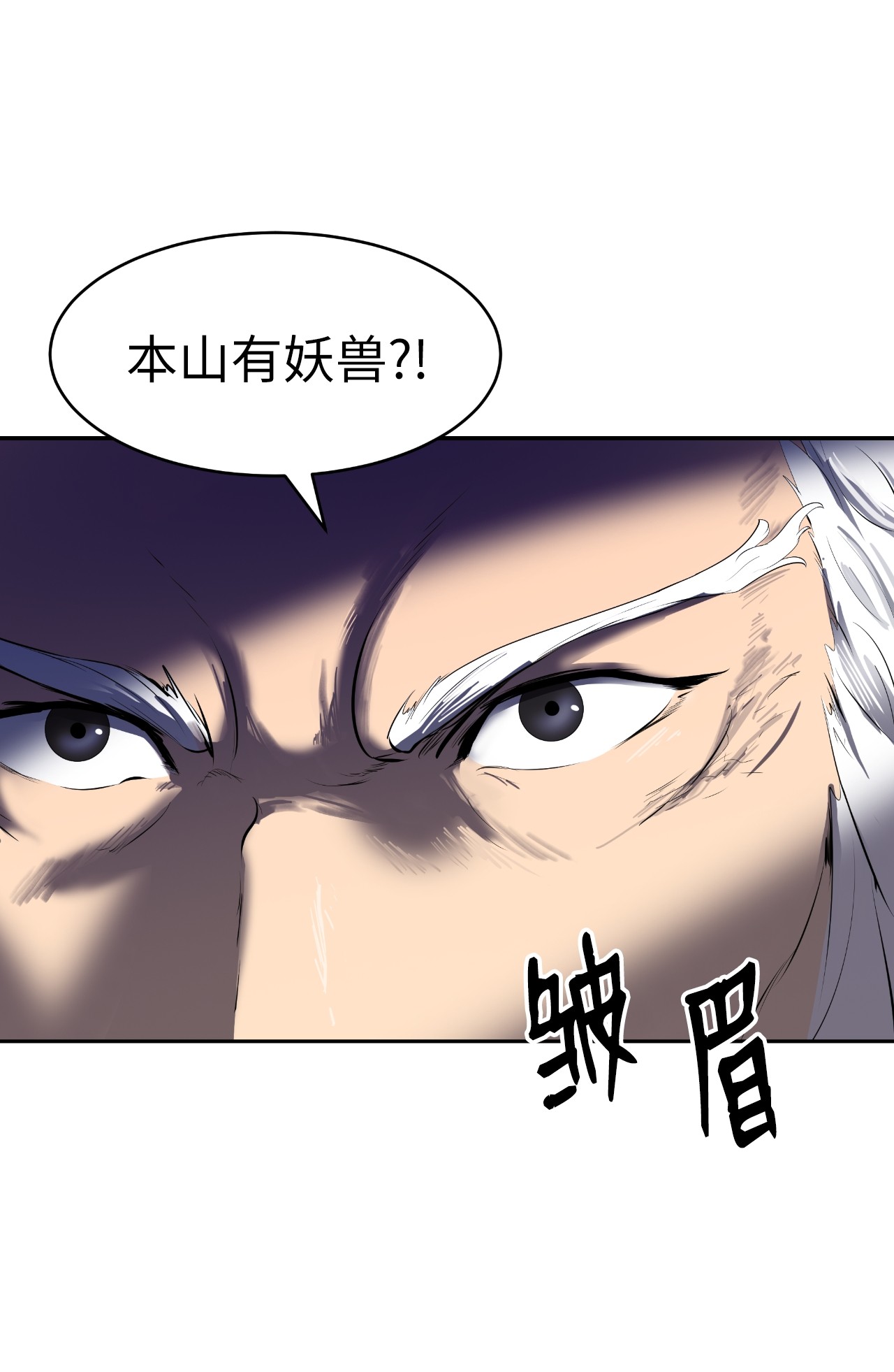 浪仙奇幻谈31 死里逃生