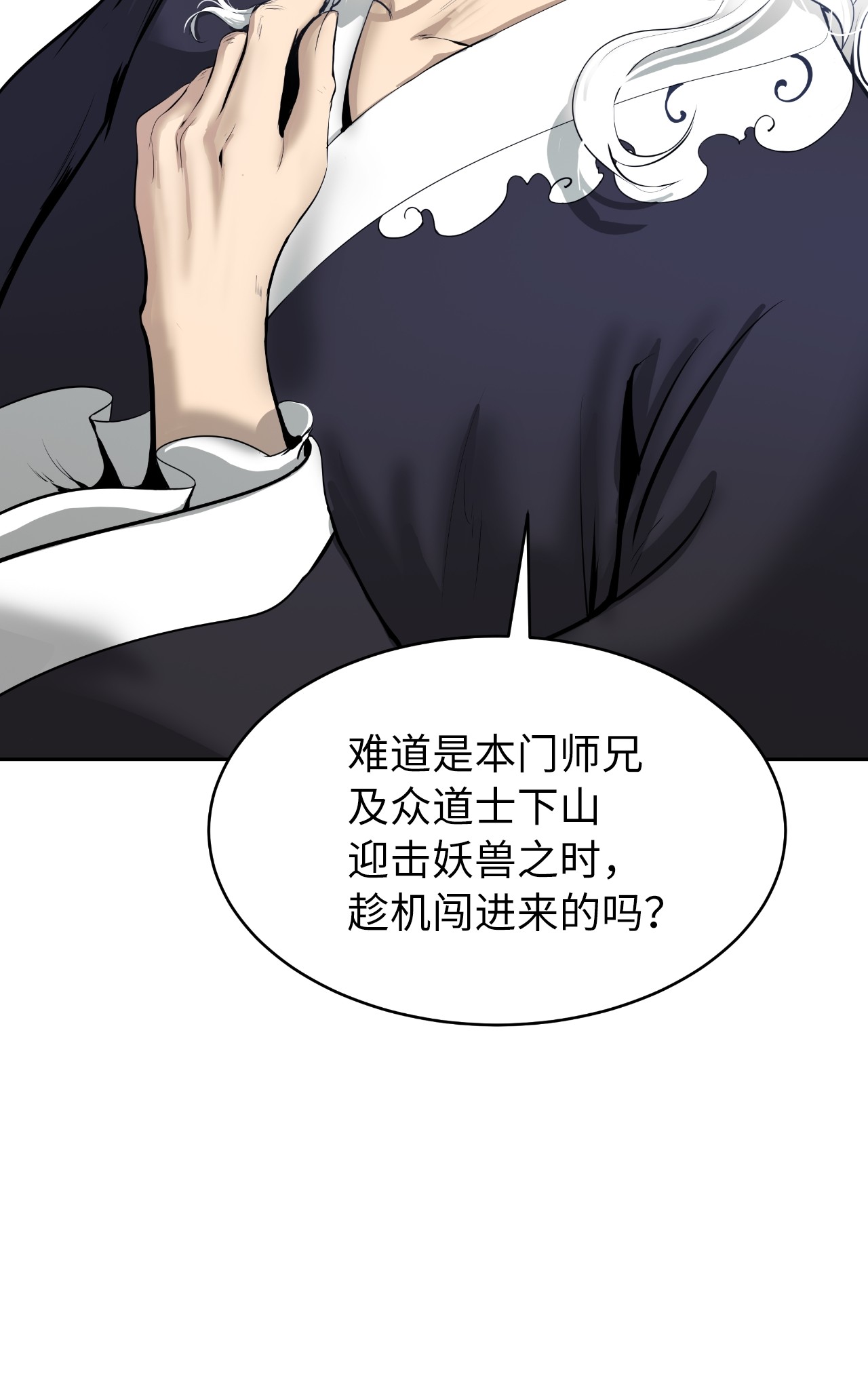 浪仙奇幻谈31 死里逃生