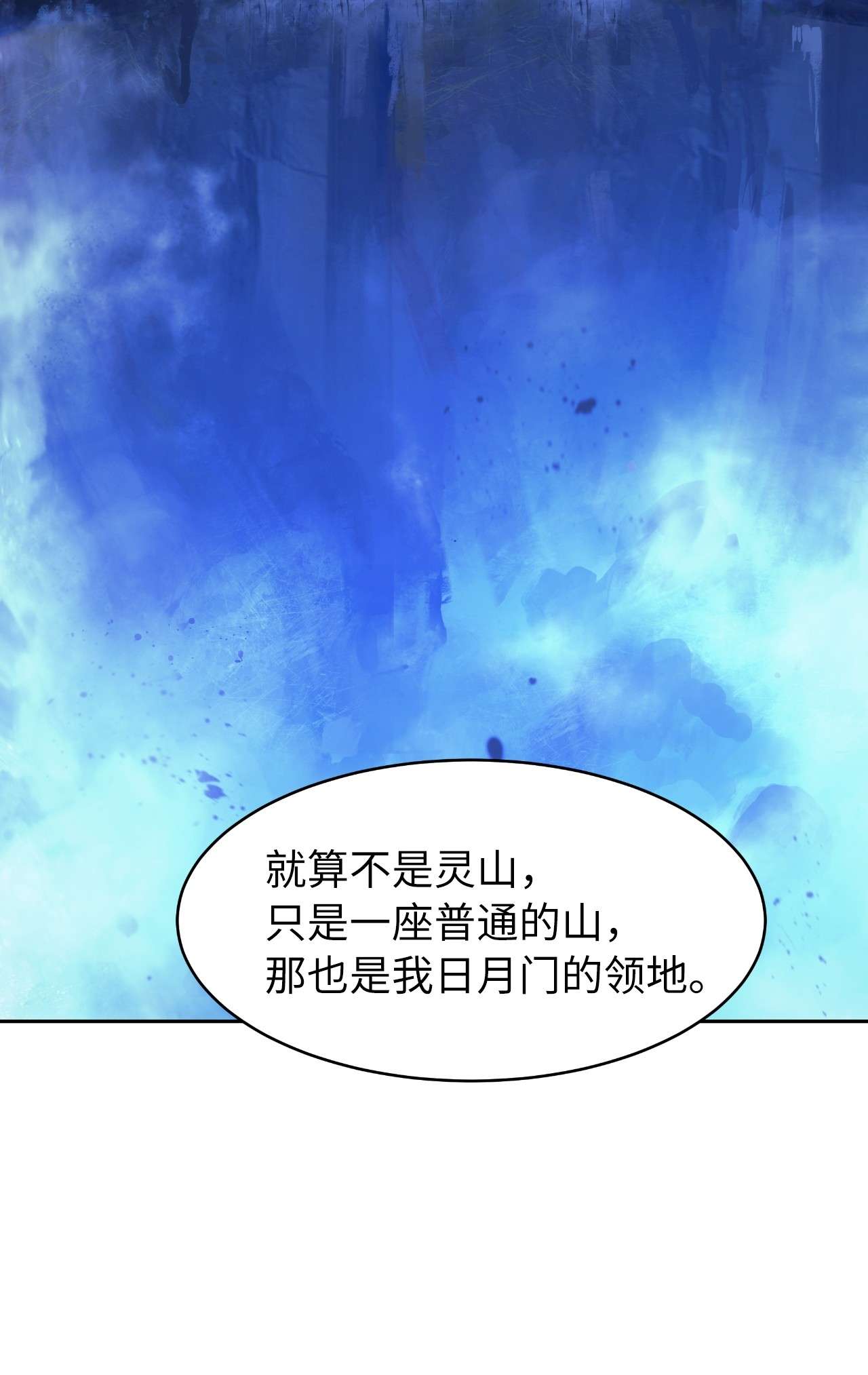 浪仙奇幻谈31 死里逃生