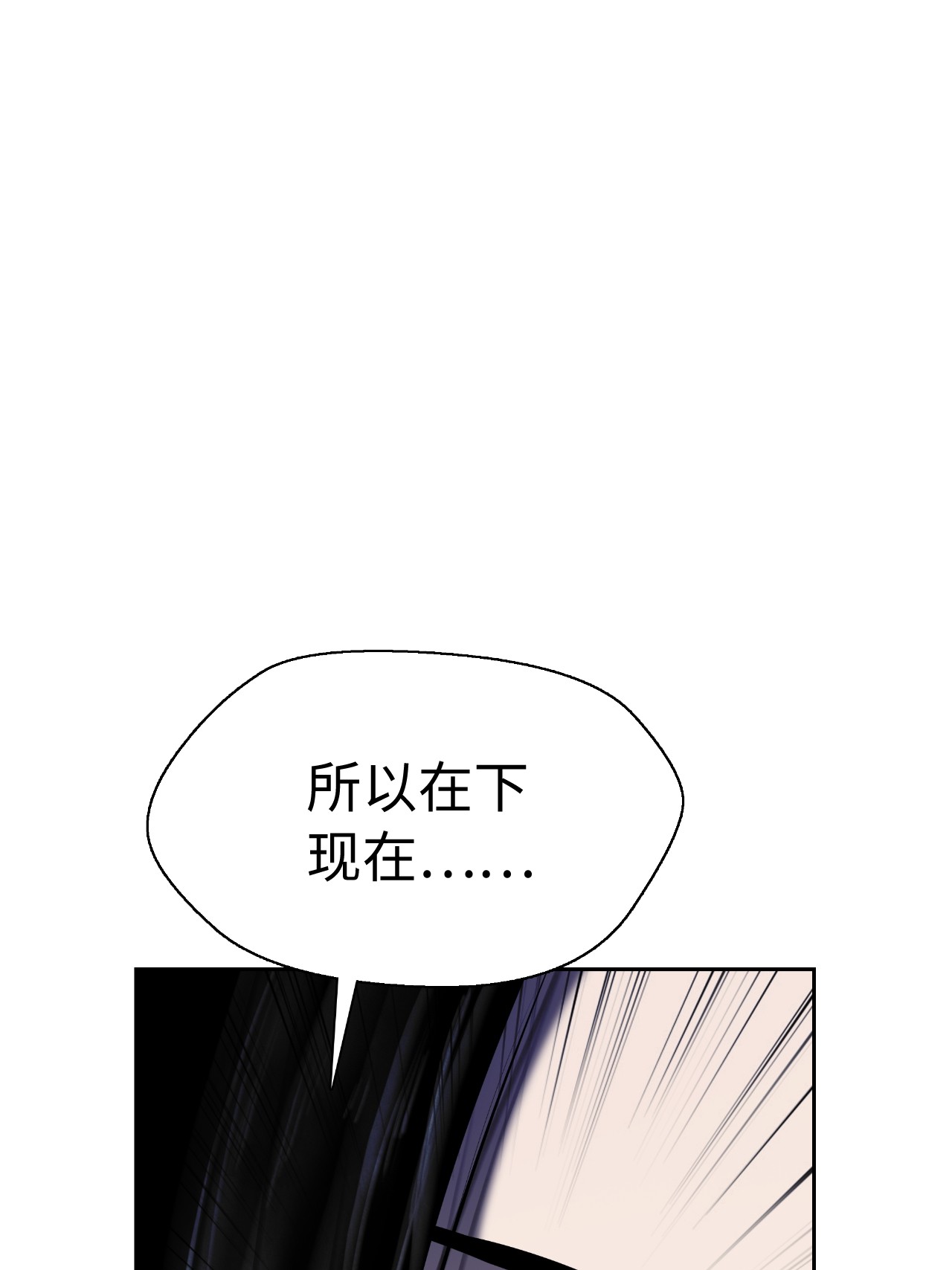 浪仙奇幻谈31 死里逃生