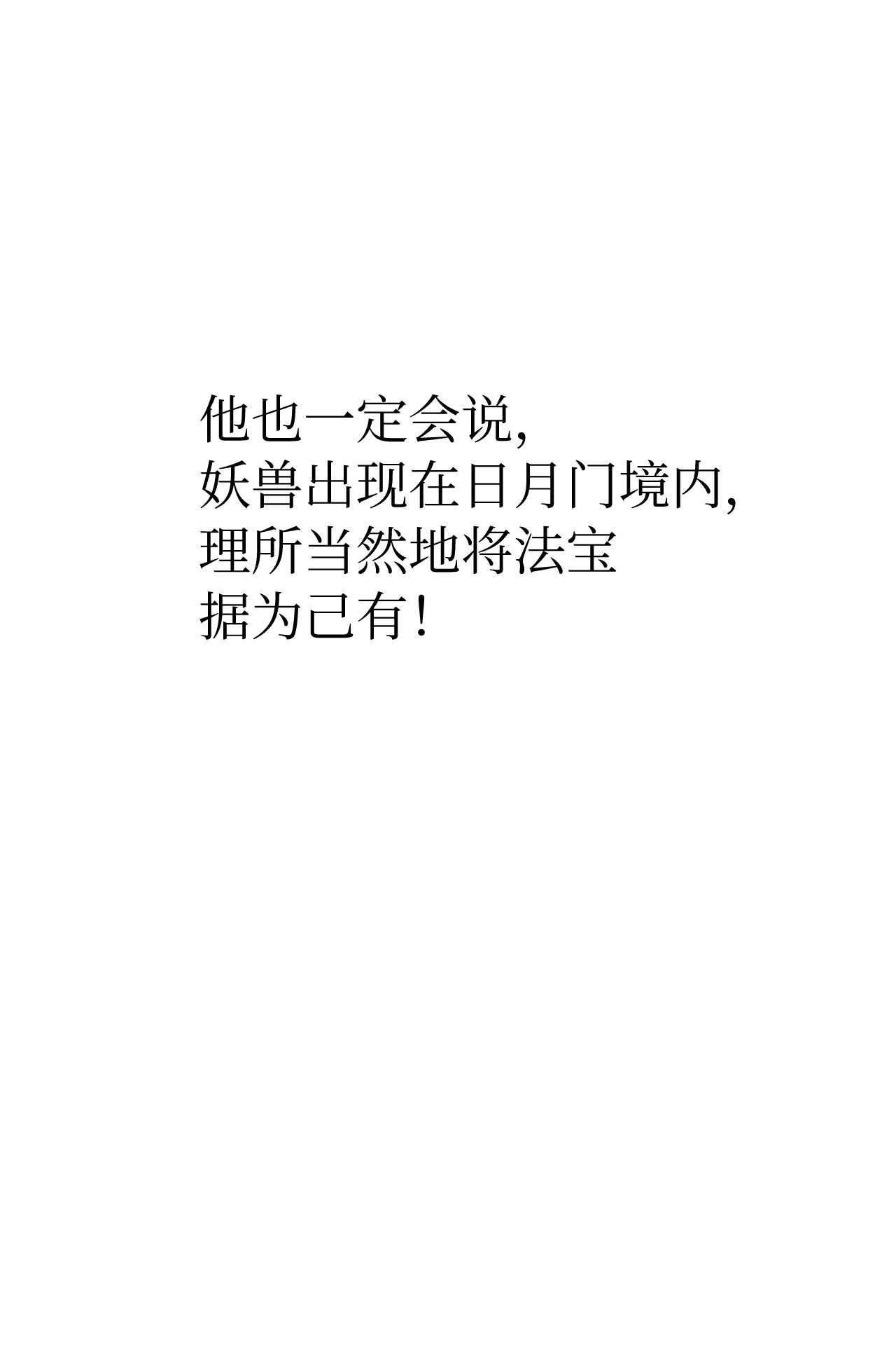 浪仙奇幻谈31 死里逃生