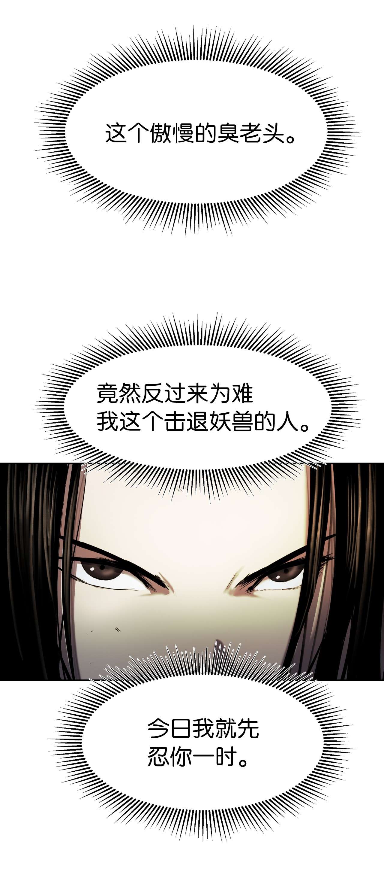 浪仙奇幻谈31 死里逃生