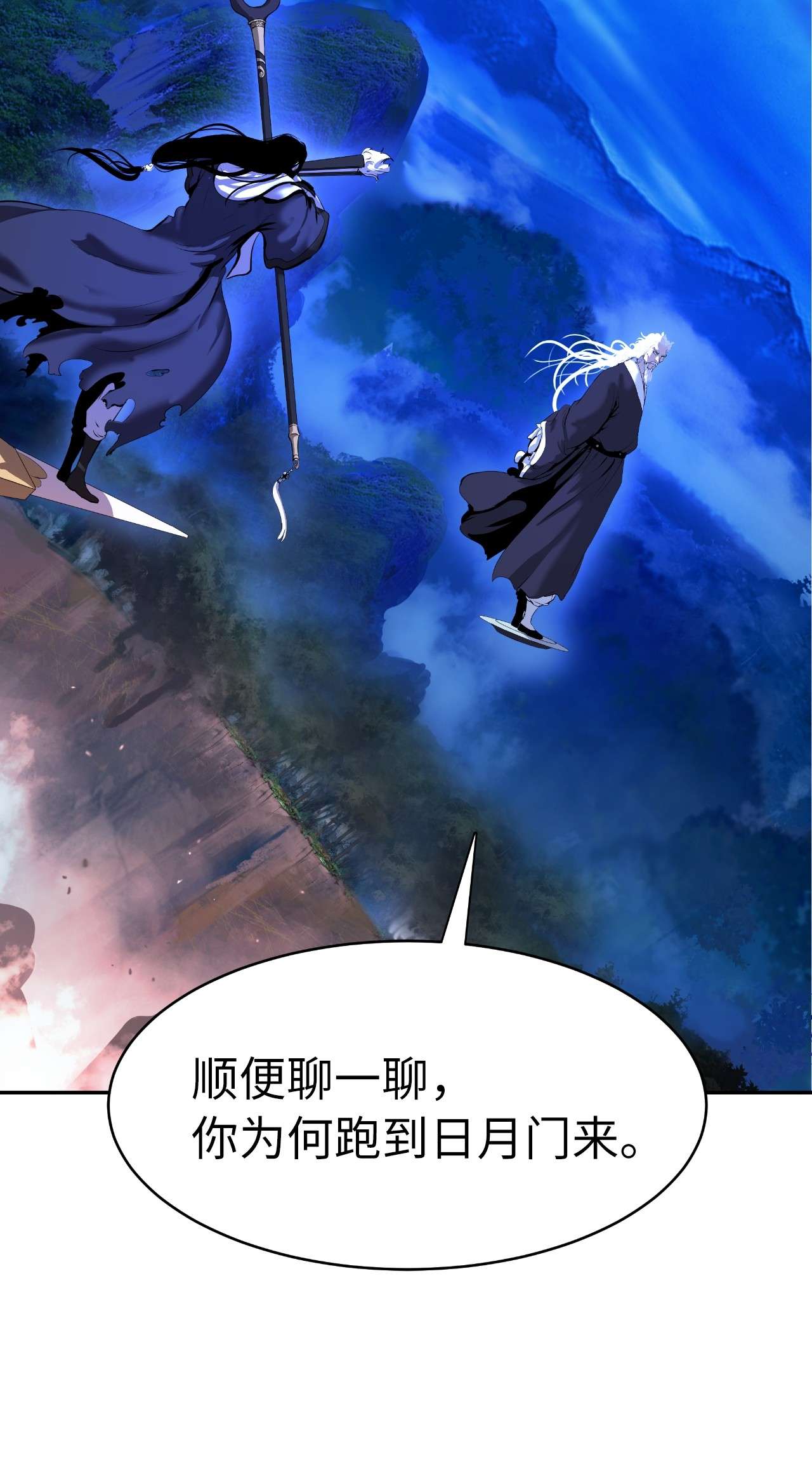 浪仙奇幻谈31 死里逃生