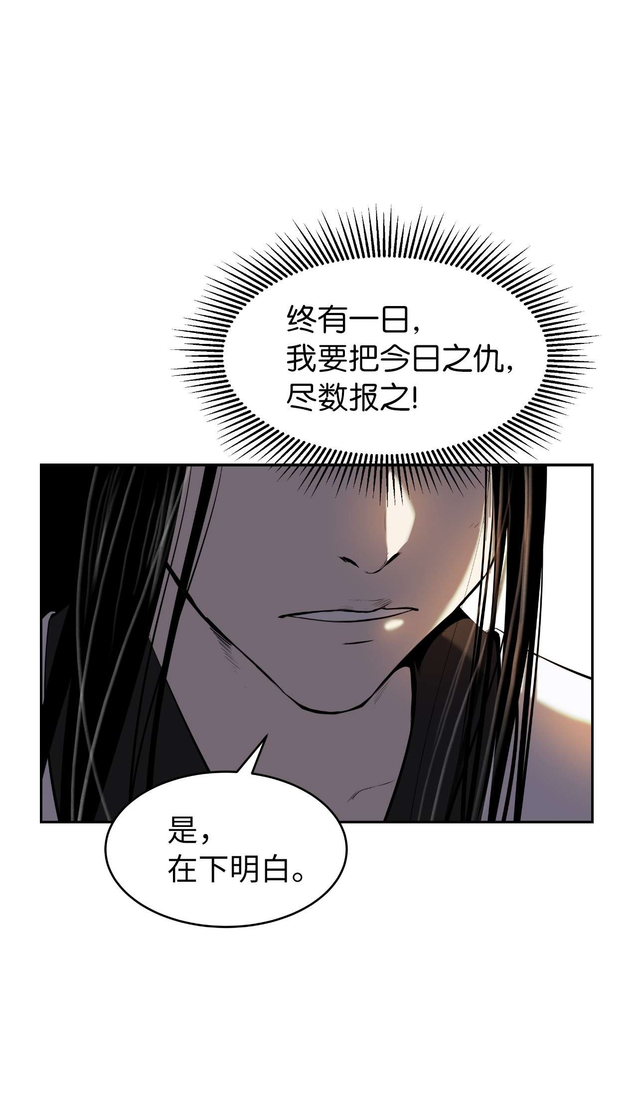 浪仙奇幻谈31 死里逃生