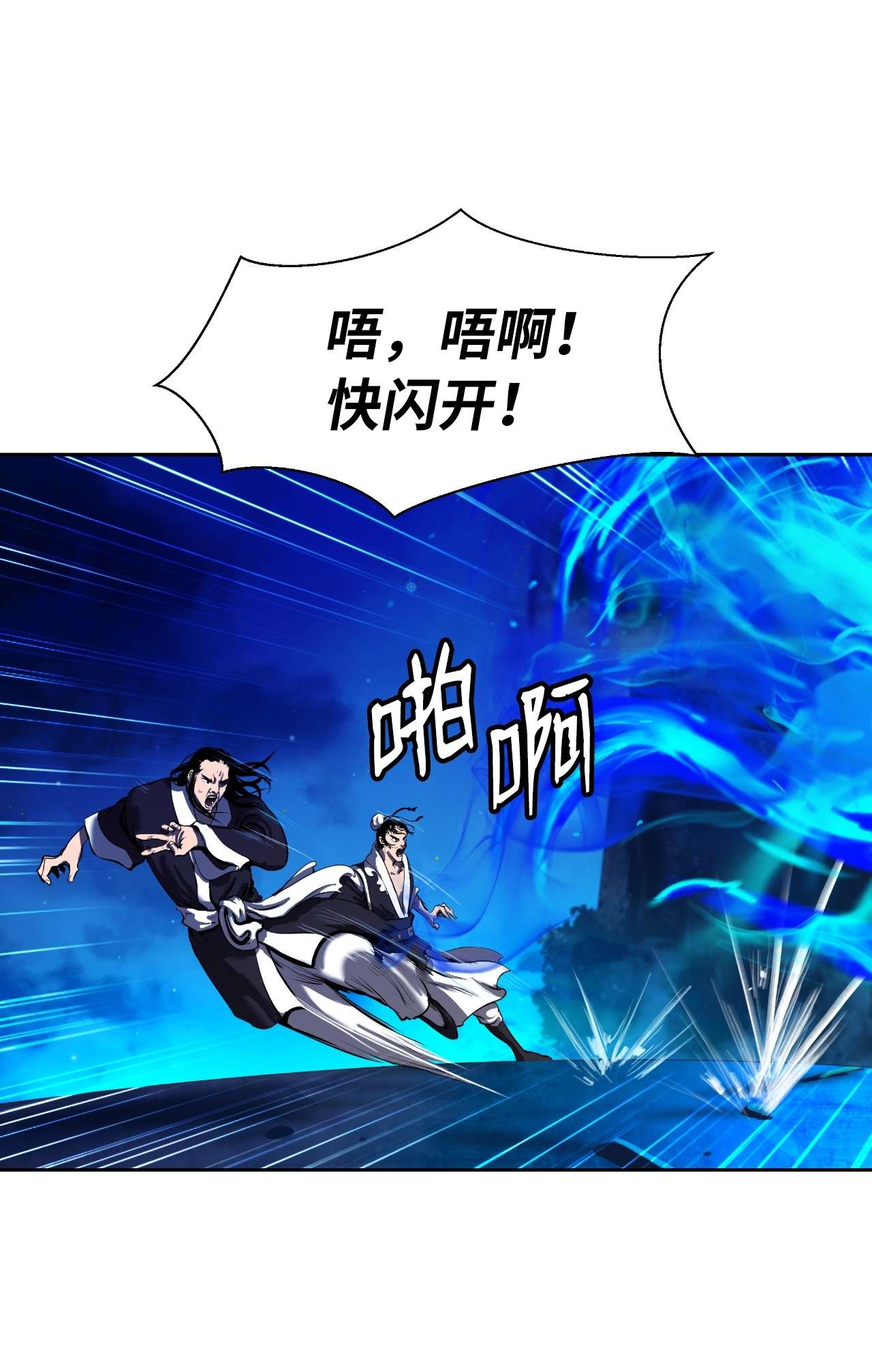 浪仙奇幻谈31 死里逃生