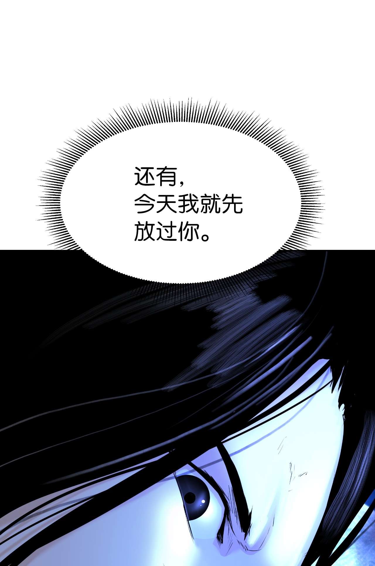 浪仙奇幻谈31 死里逃生