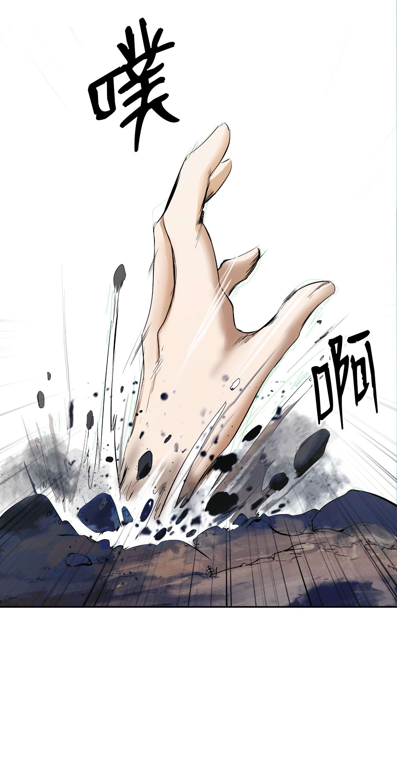 浪仙奇幻谈31 死里逃生