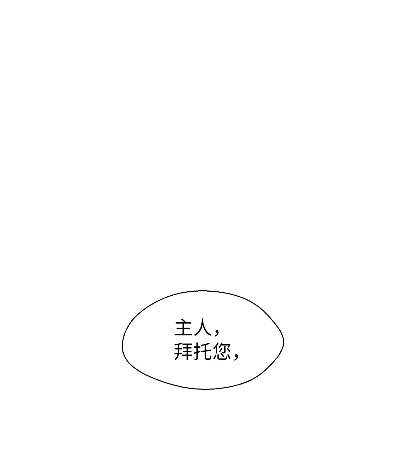 浪仙奇幻谈32 灵和上境