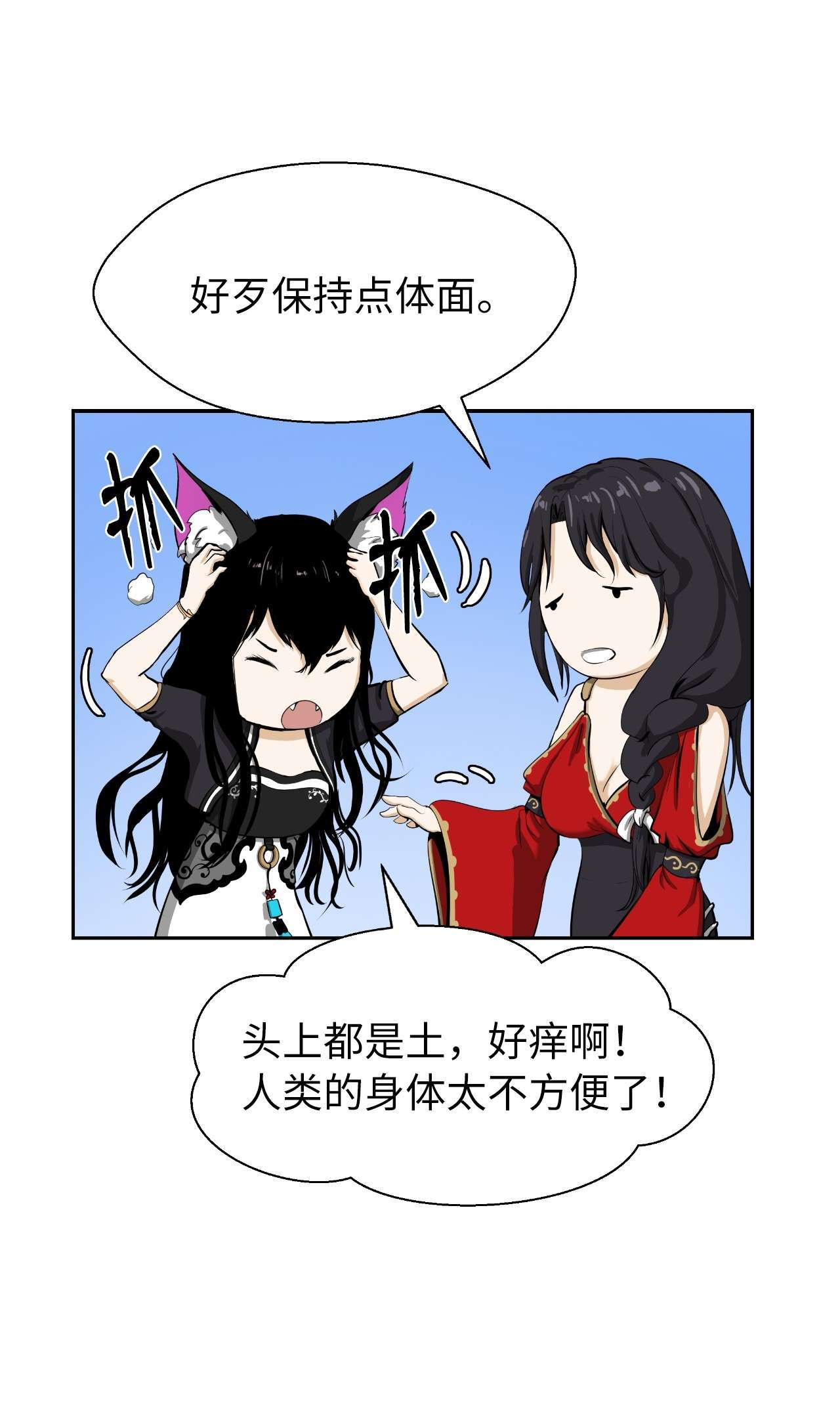 浪仙奇幻谈32 灵和上境