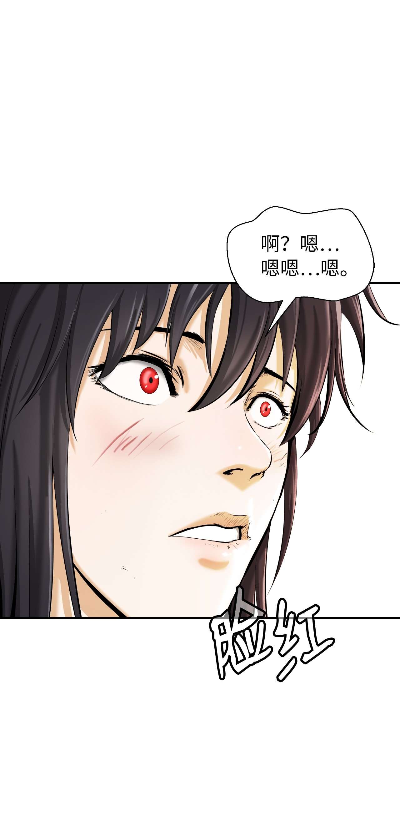 浪仙奇幻谈32 灵和上境