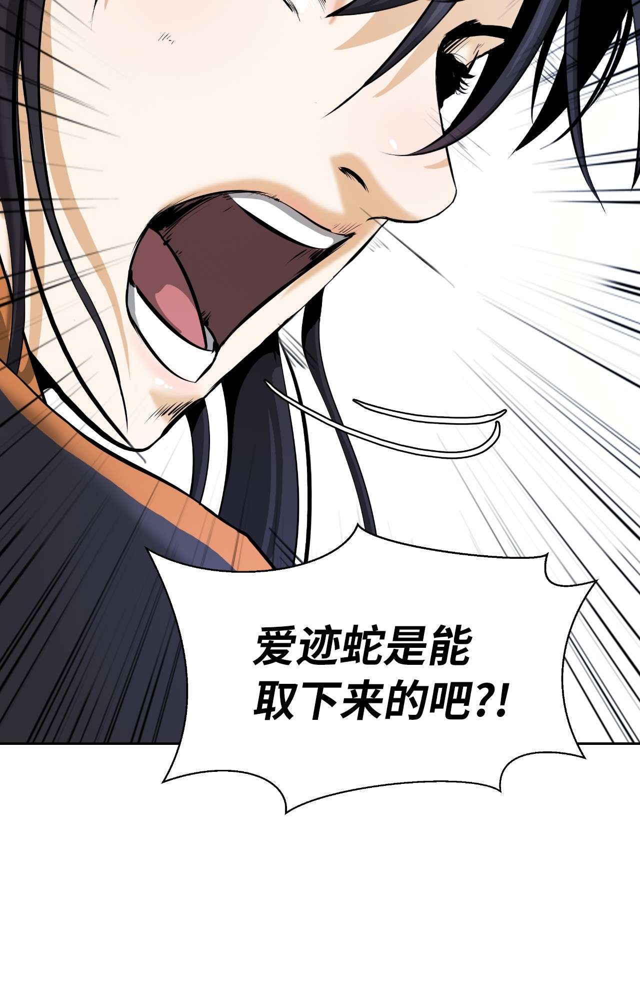 浪仙奇幻谈32 灵和上境