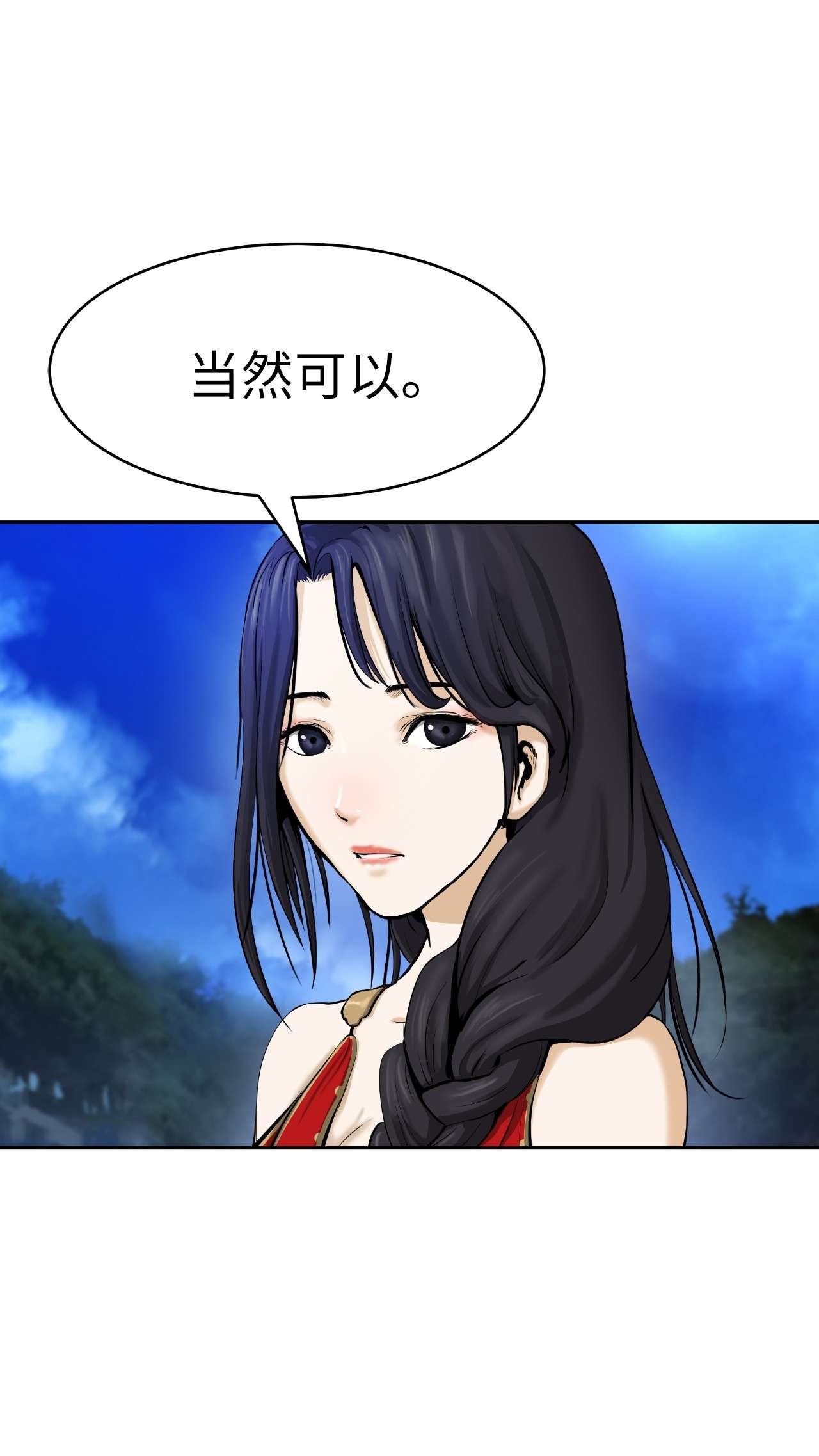 浪仙奇幻谈32 灵和上境