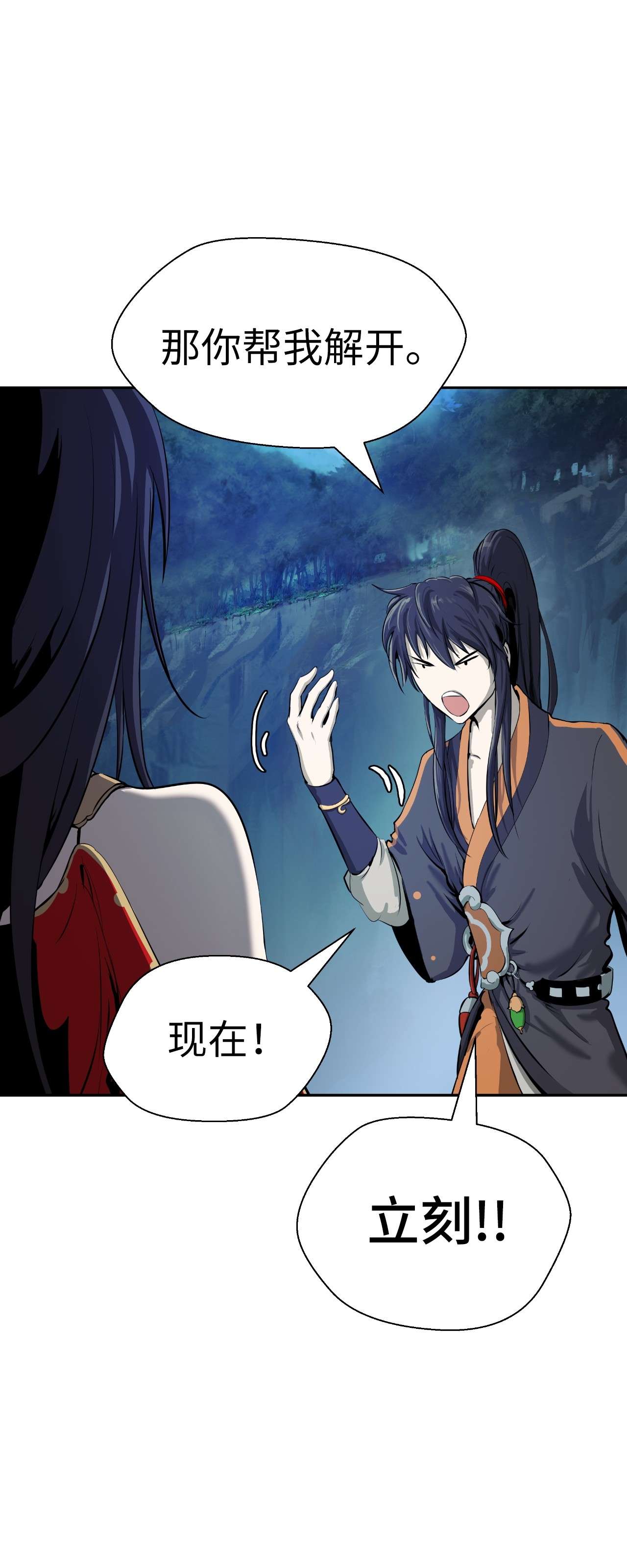 浪仙奇幻谈32 灵和上境