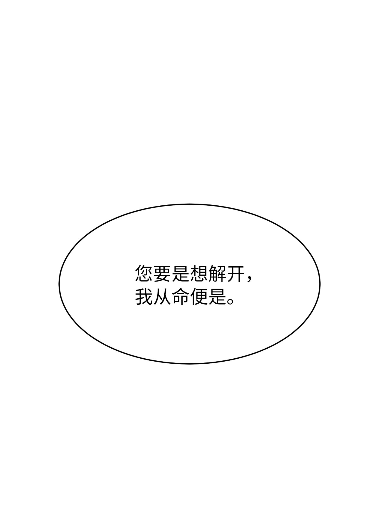浪仙奇幻谈32 灵和上境