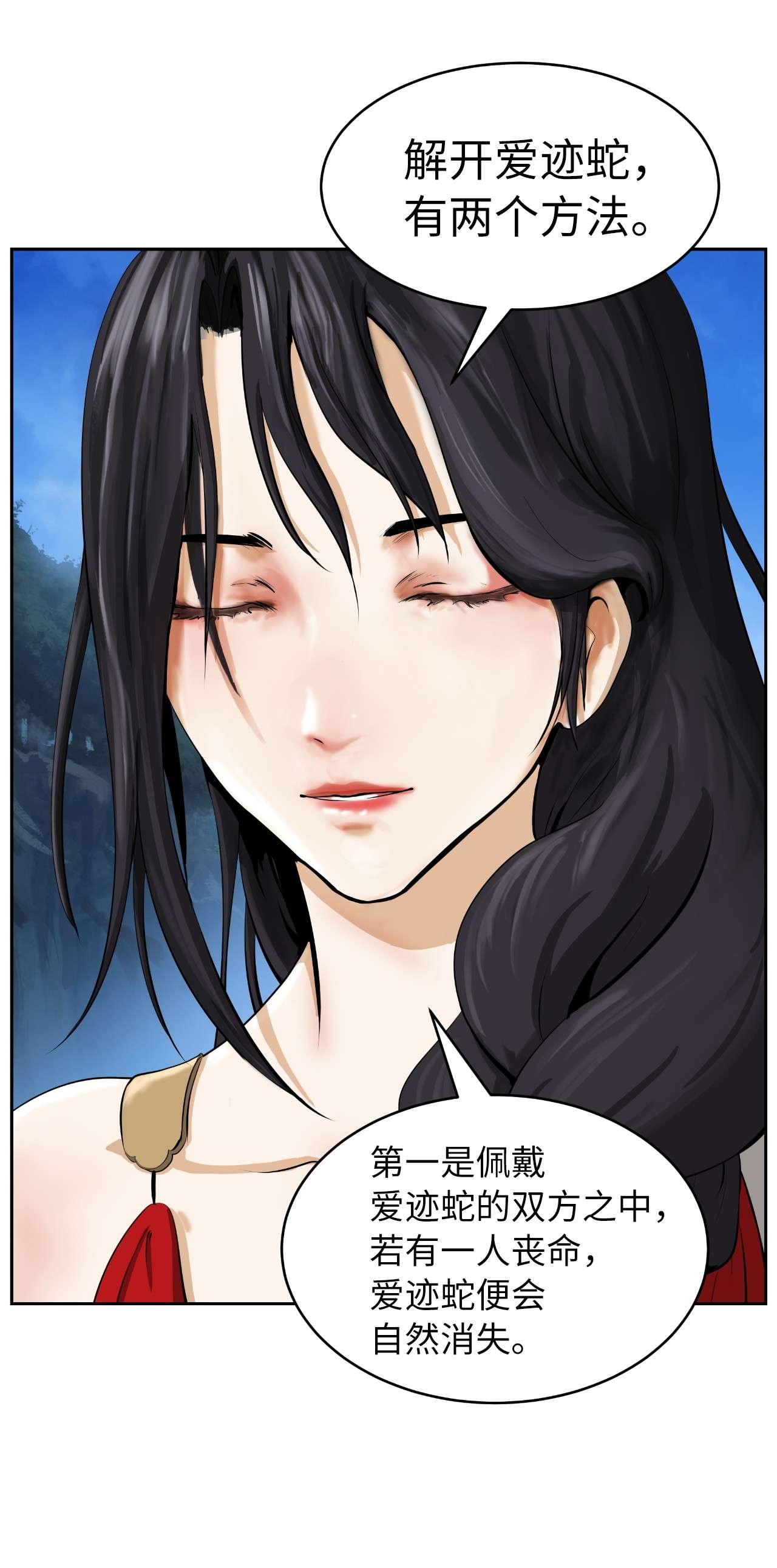 浪仙奇幻谈32 灵和上境