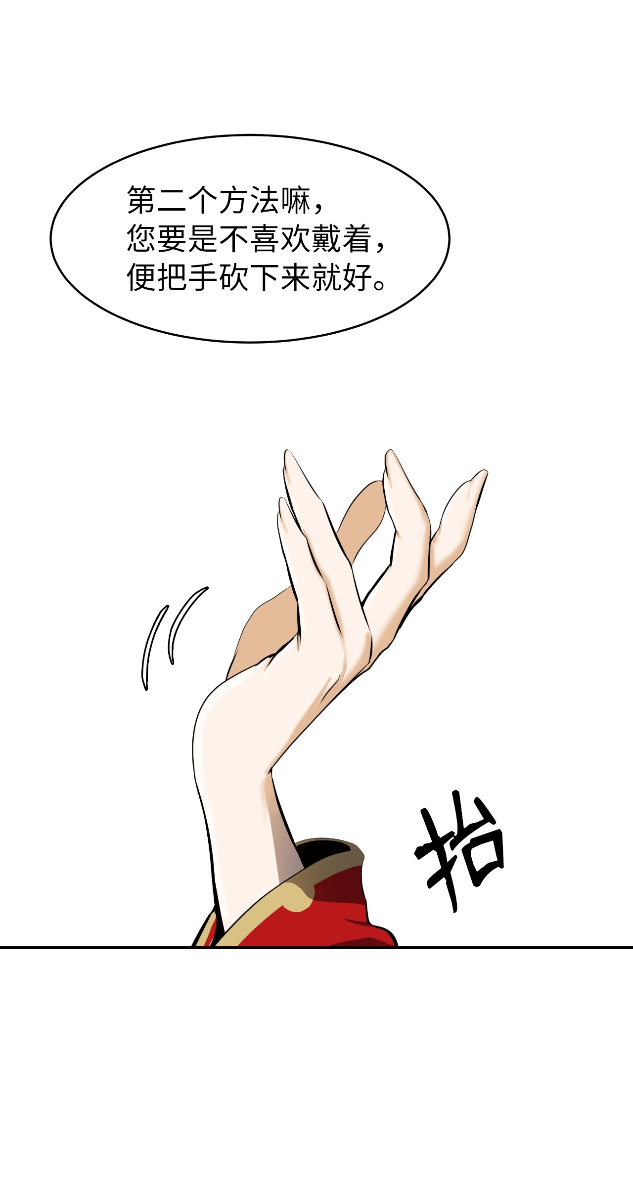 浪仙奇幻谈32 灵和上境