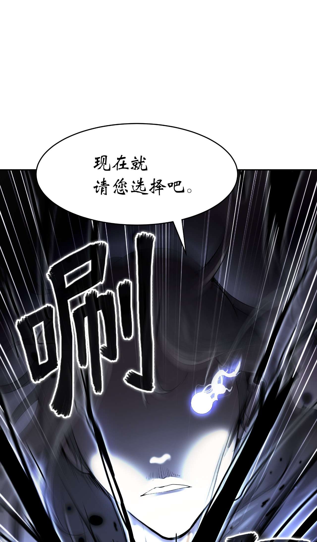 浪仙奇幻谈32 灵和上境