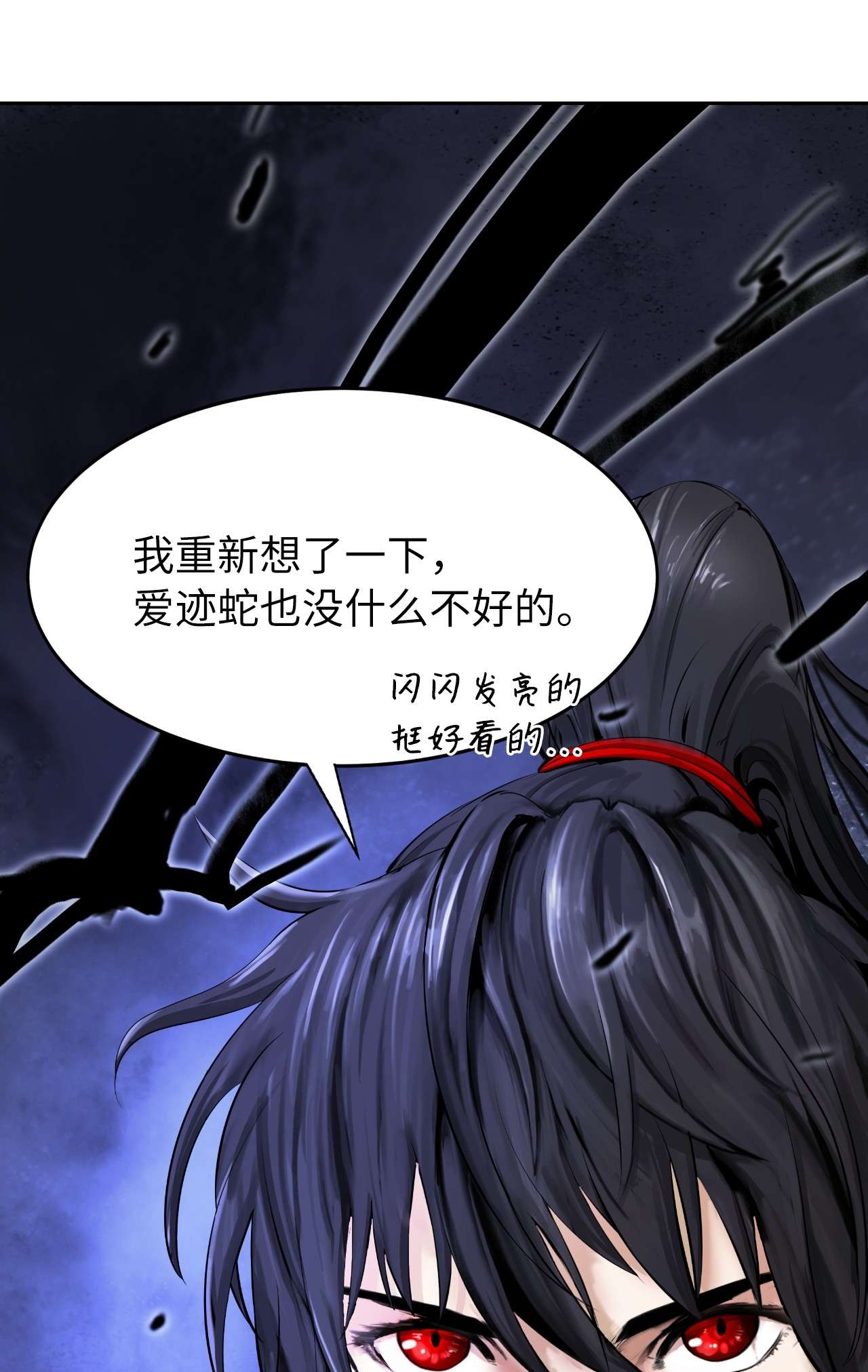 浪仙奇幻谈32 灵和上境