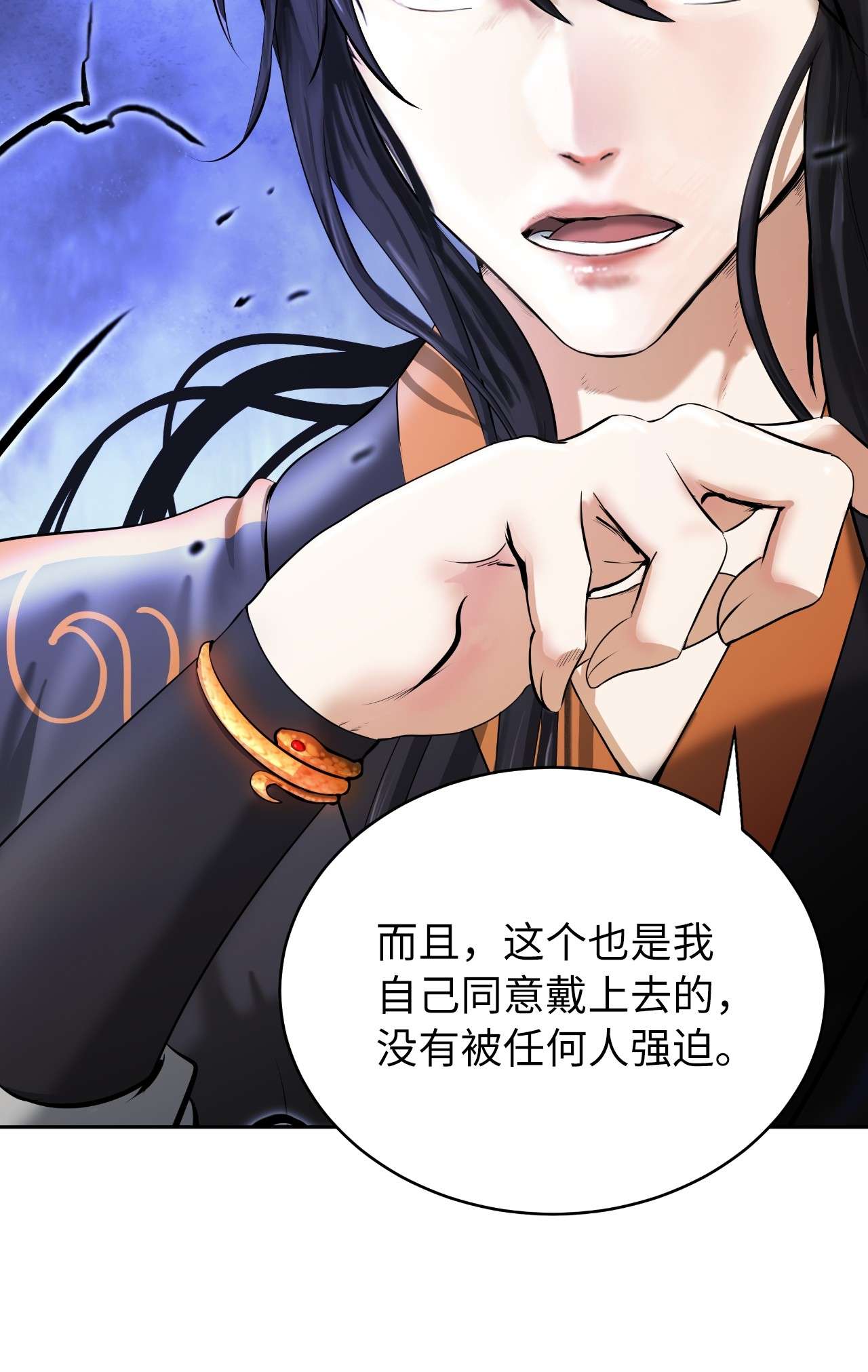 浪仙奇幻谈32 灵和上境