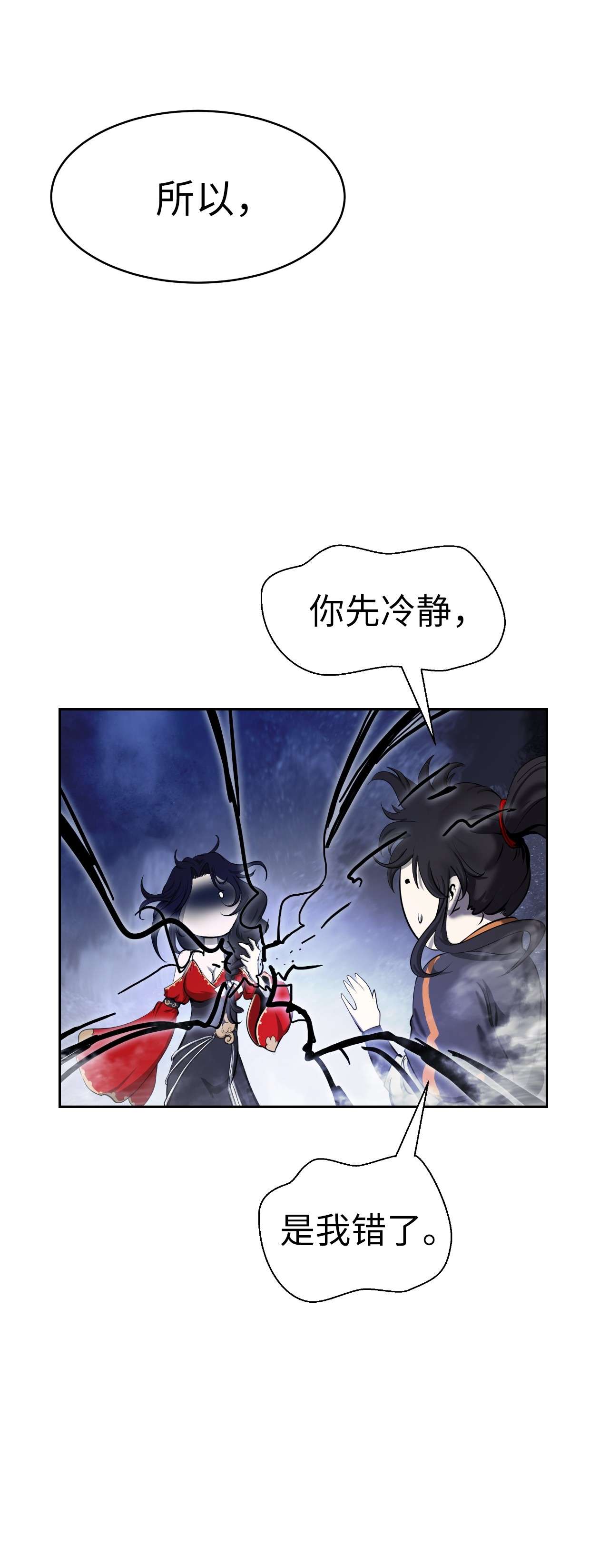 浪仙奇幻谈32 灵和上境