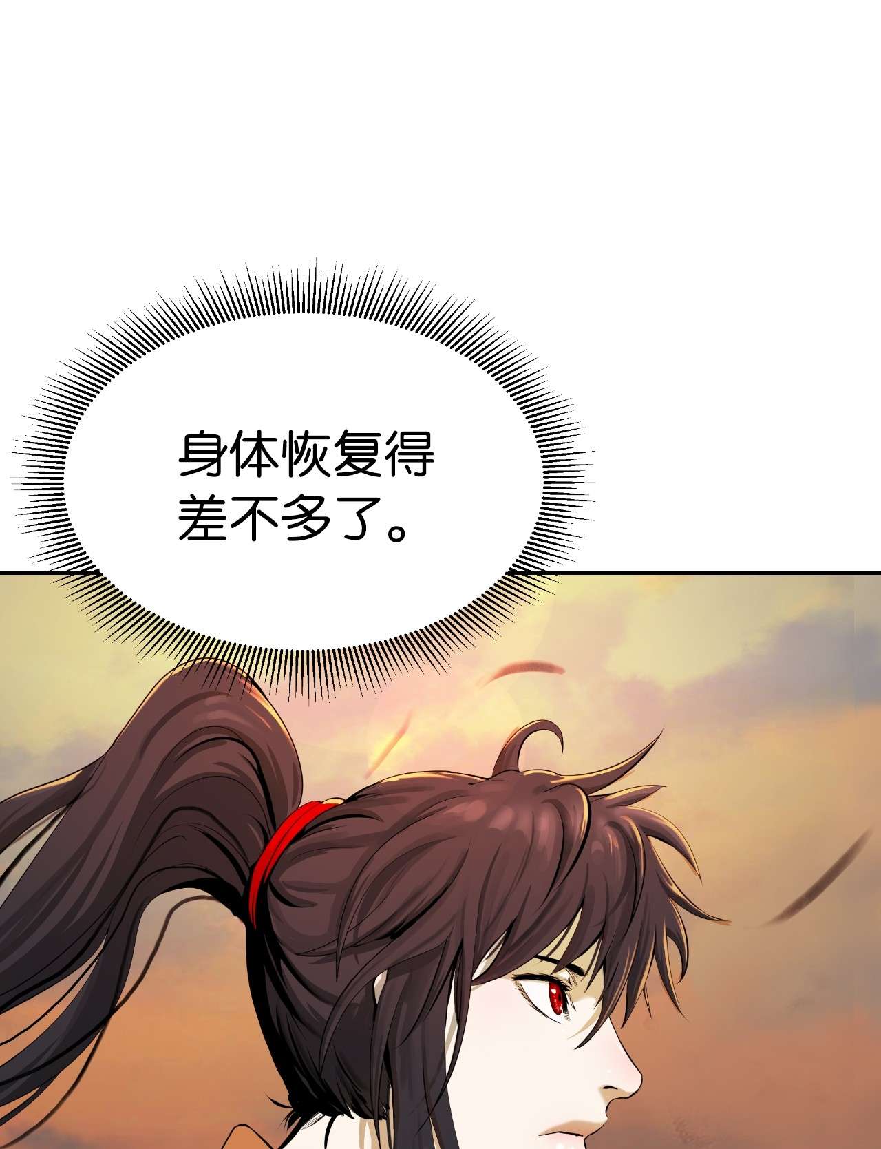 浪仙奇幻谈32 灵和上境