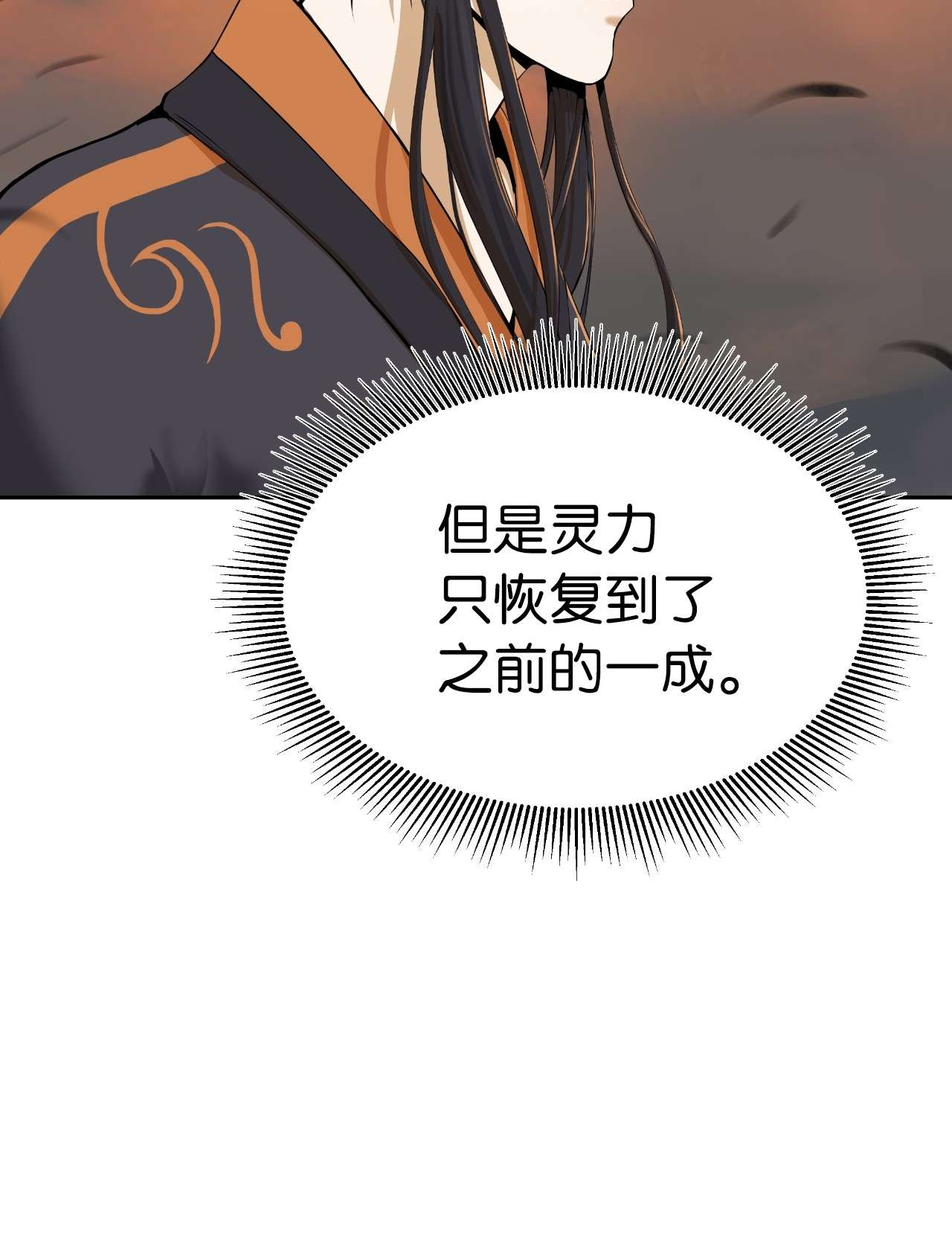 浪仙奇幻谈32 灵和上境