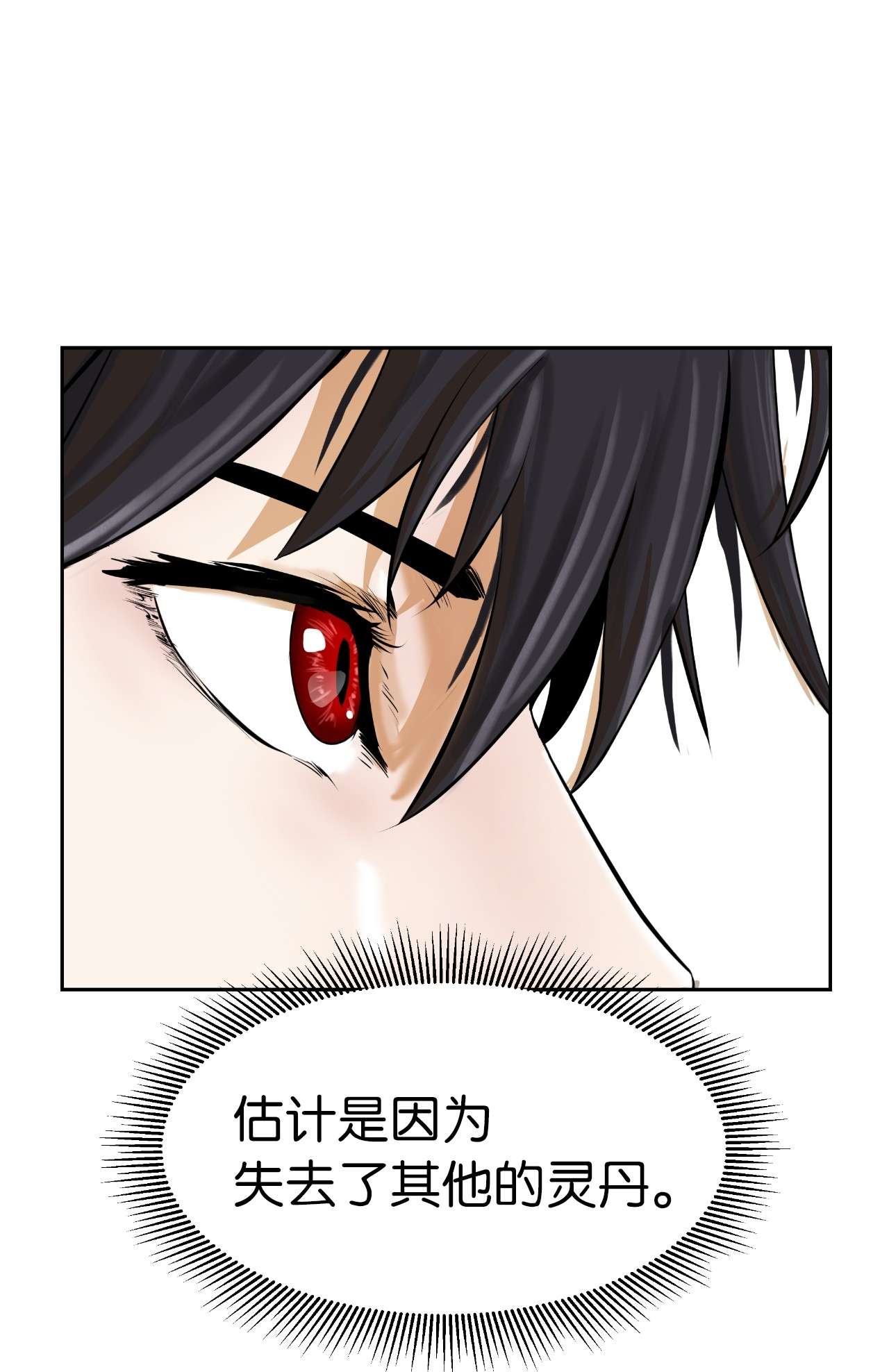 浪仙奇幻谈32 灵和上境
