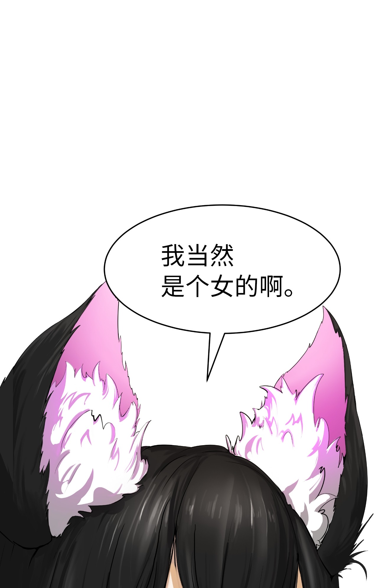 浪仙奇幻谈32 灵和上境