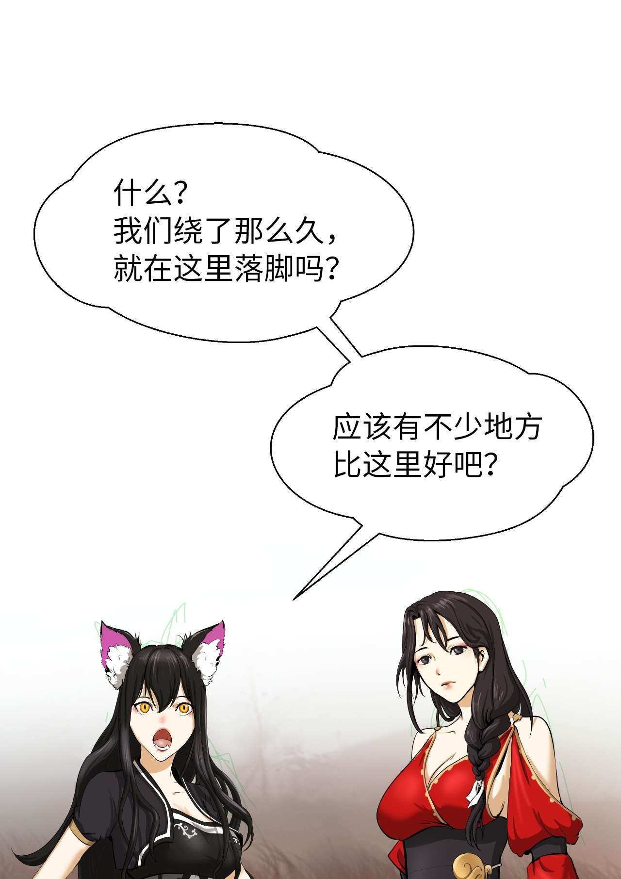 浪仙奇幻谈32 灵和上境