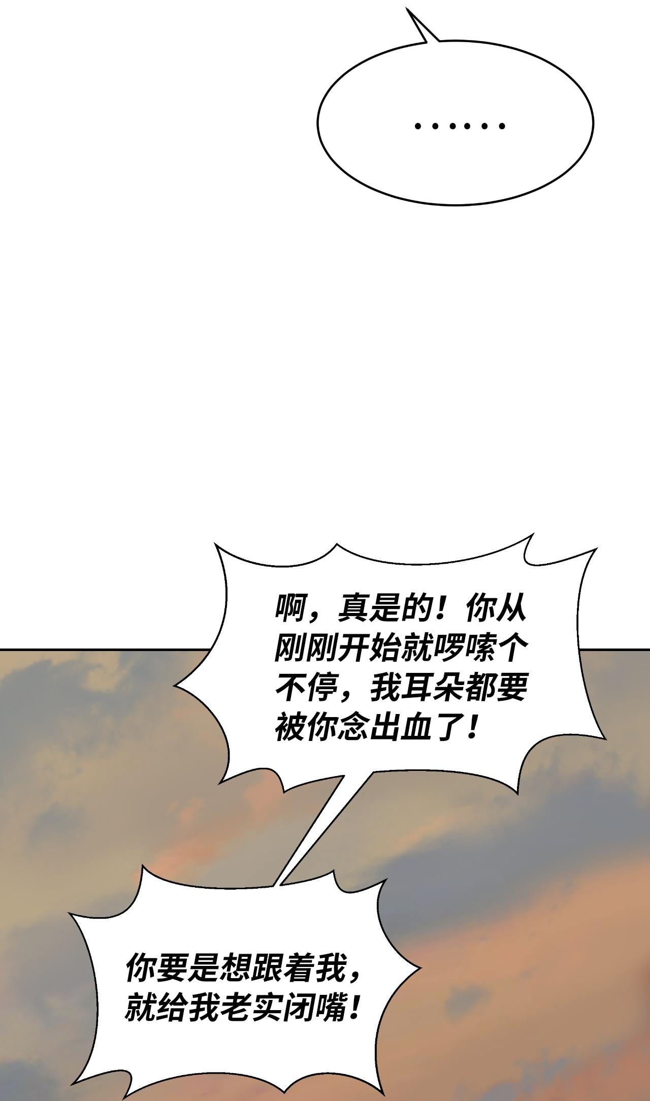 浪仙奇幻谈32 灵和上境