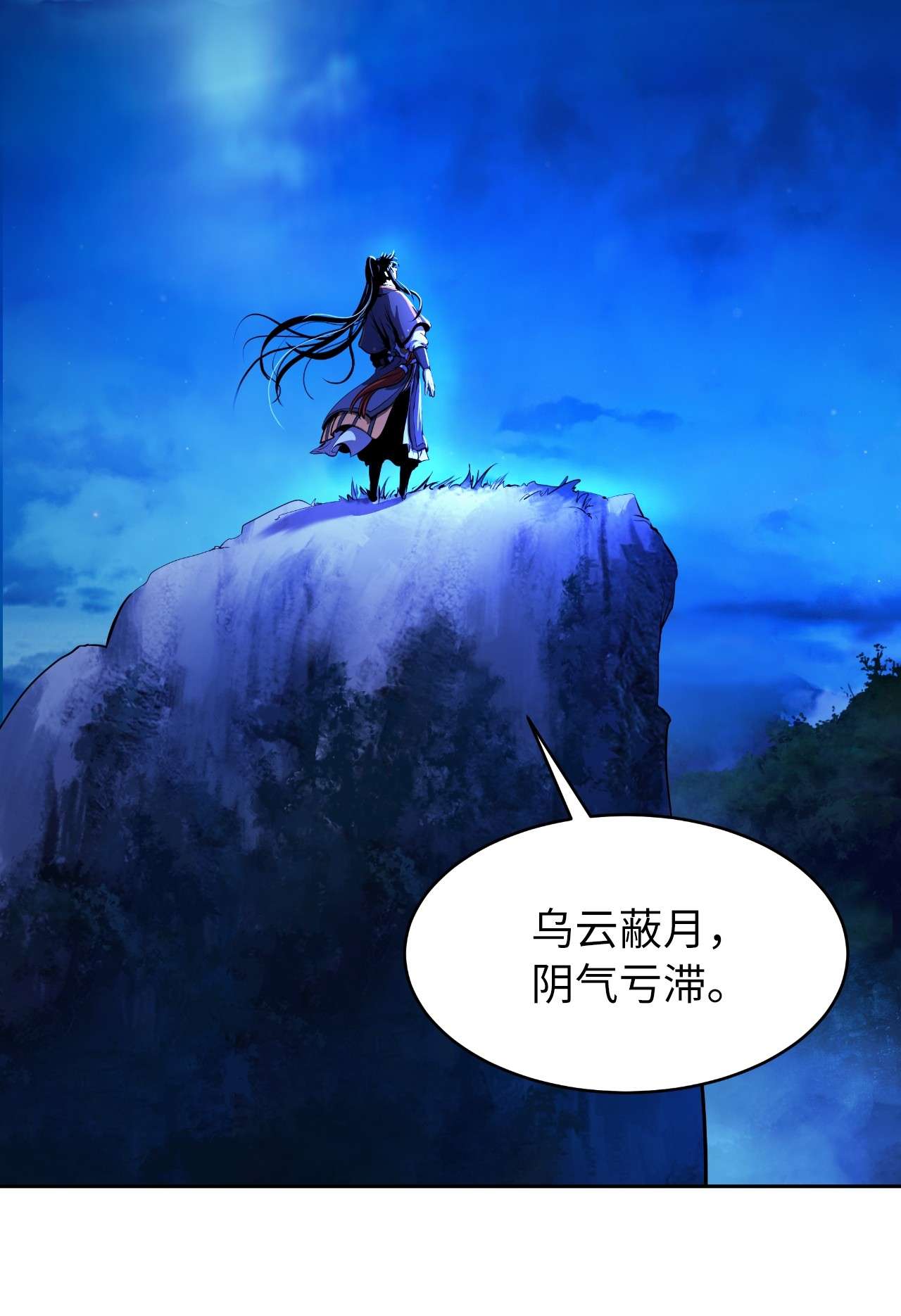 浪仙奇幻谈32 灵和上境